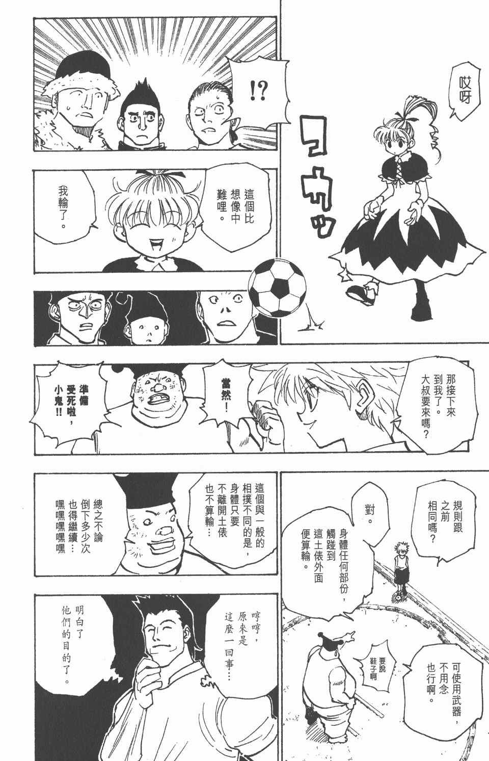 第 92 页