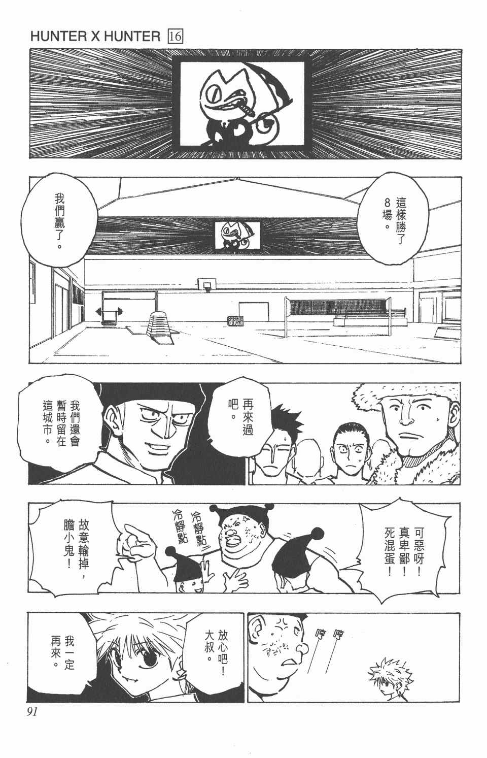 第 93 页