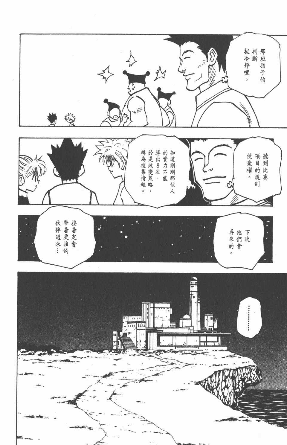 第 94 页