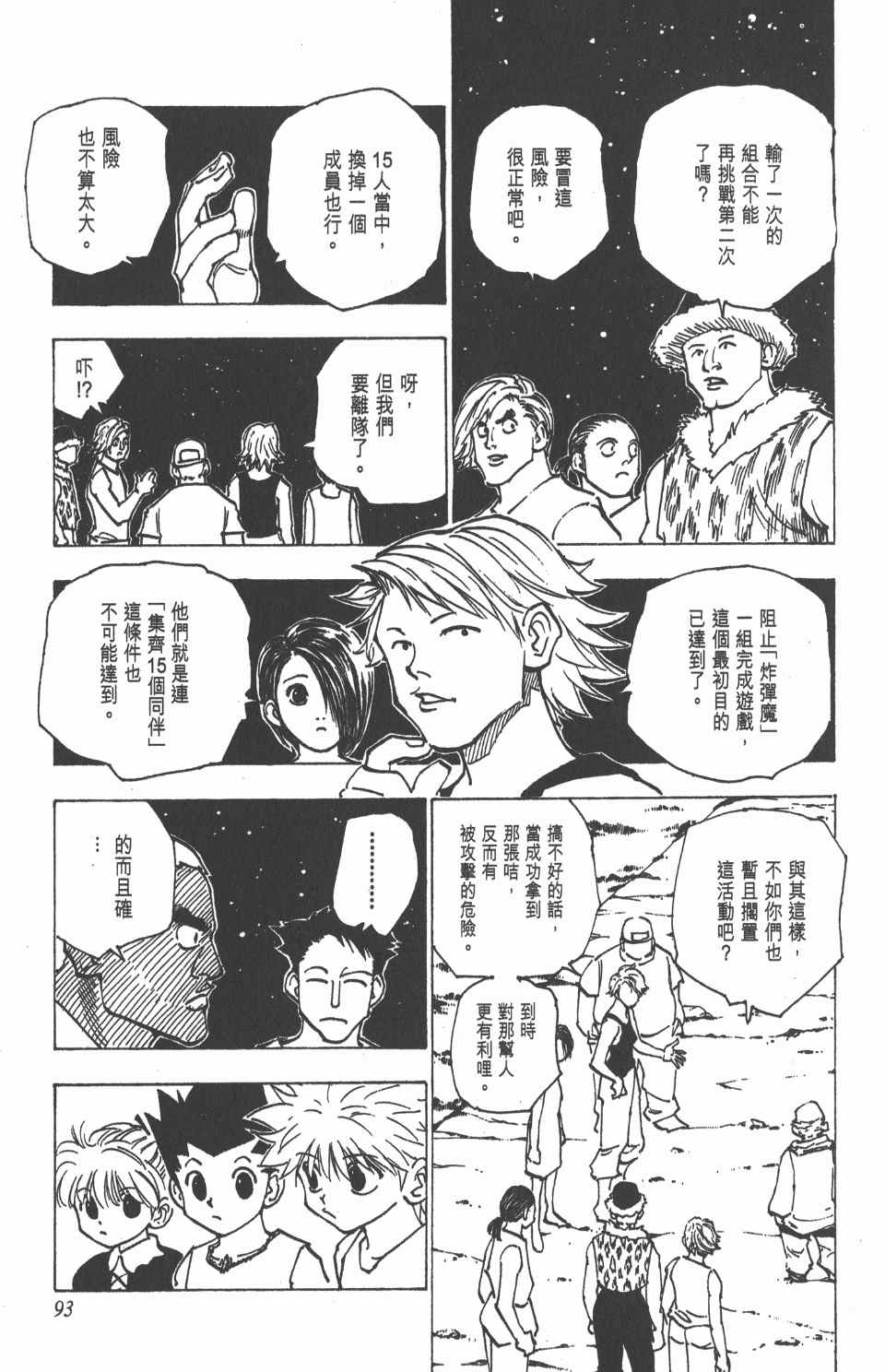 第 95 页