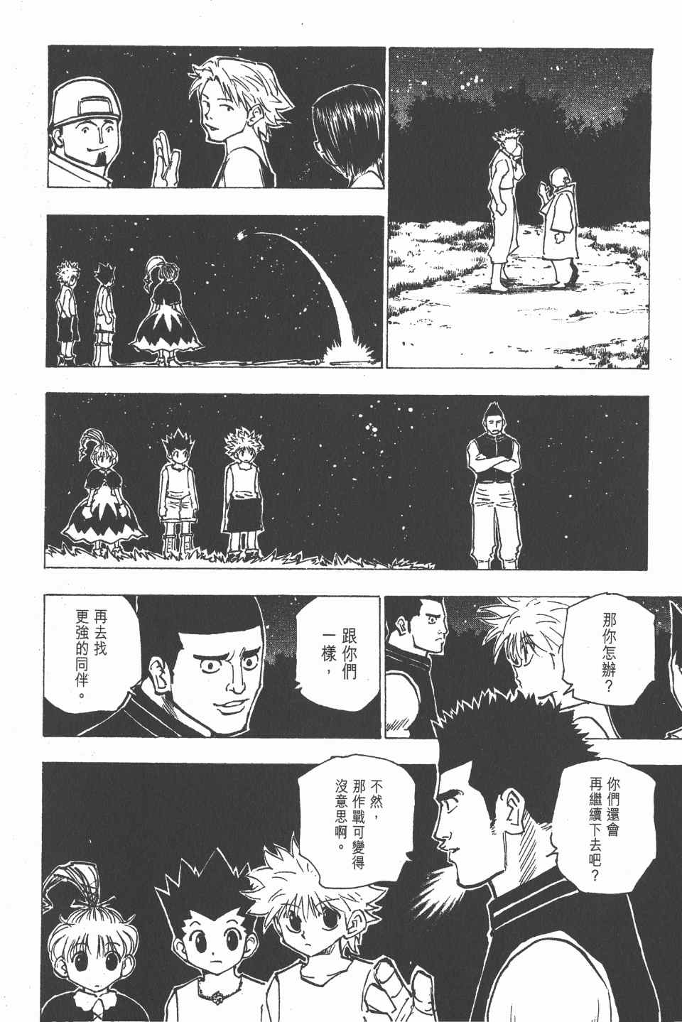 第 96 页
