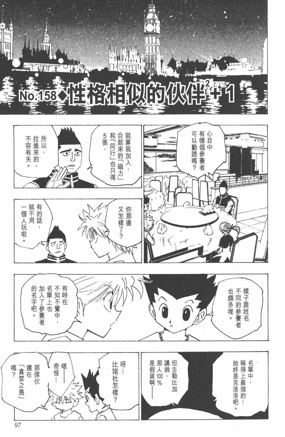 第 99 页