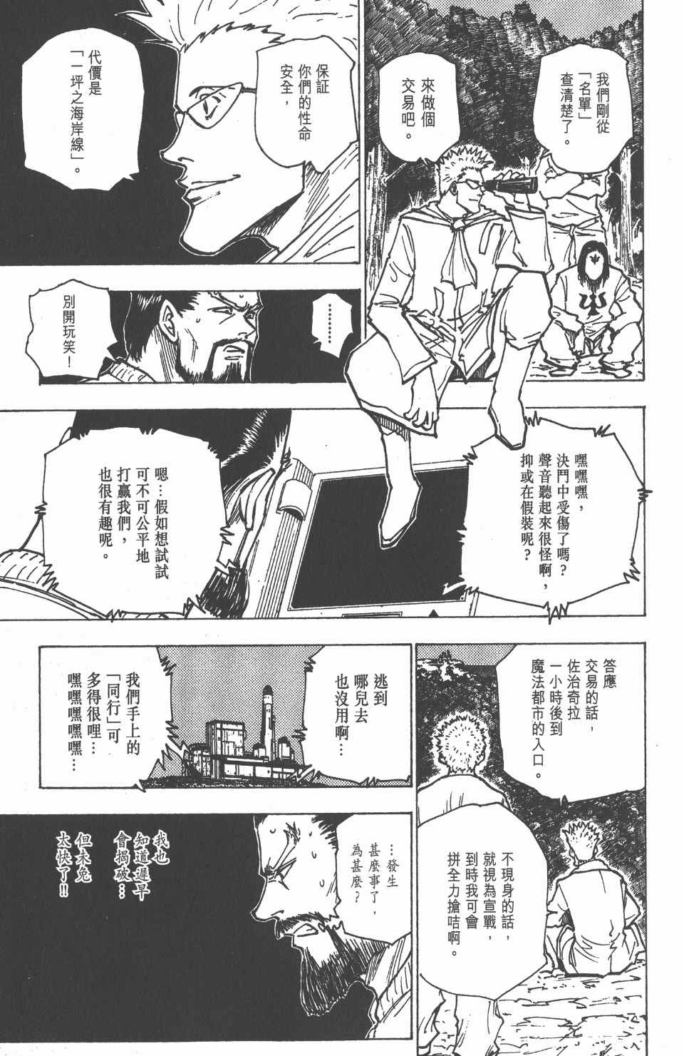 第 101 页