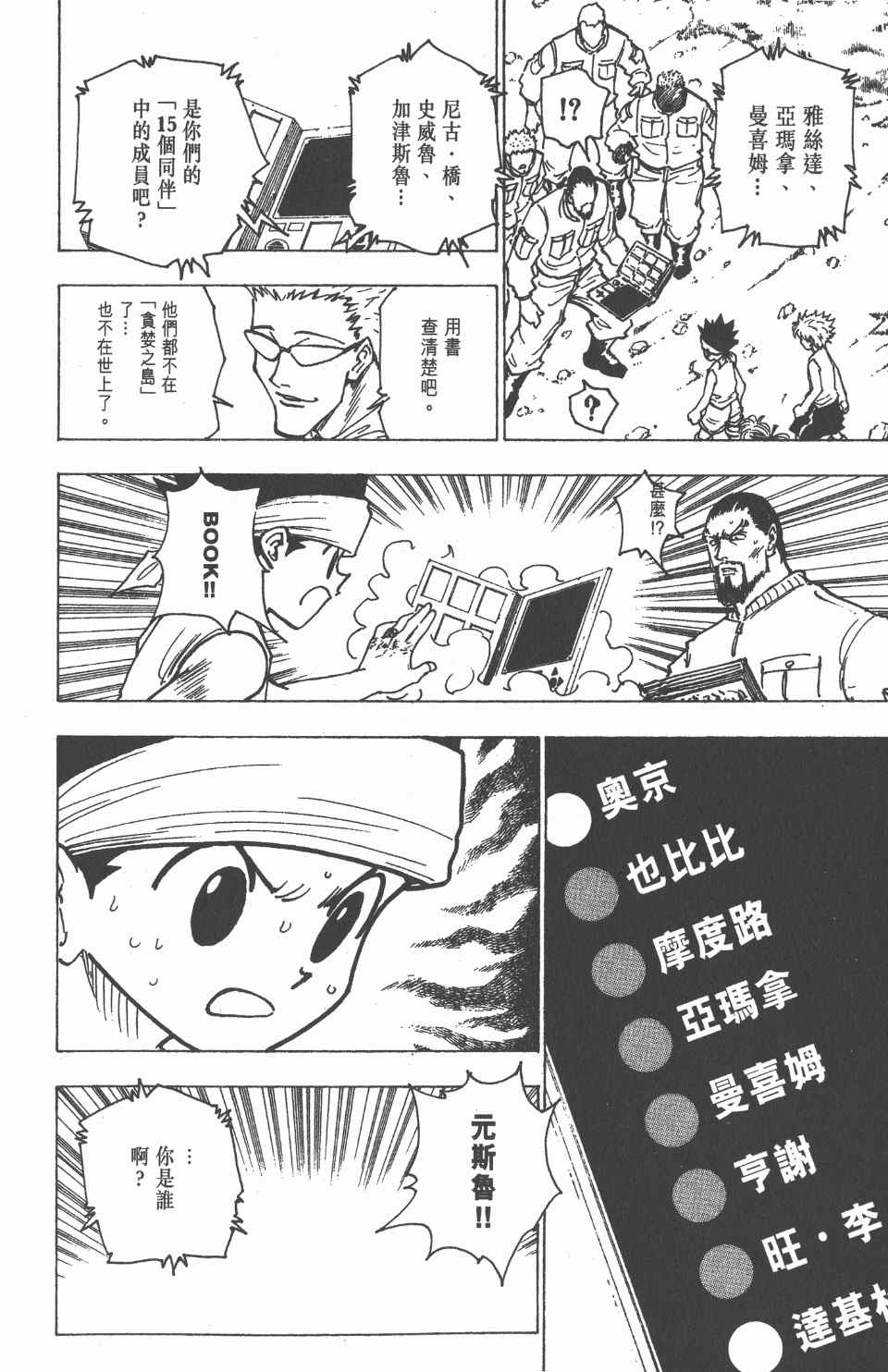 第 102 页