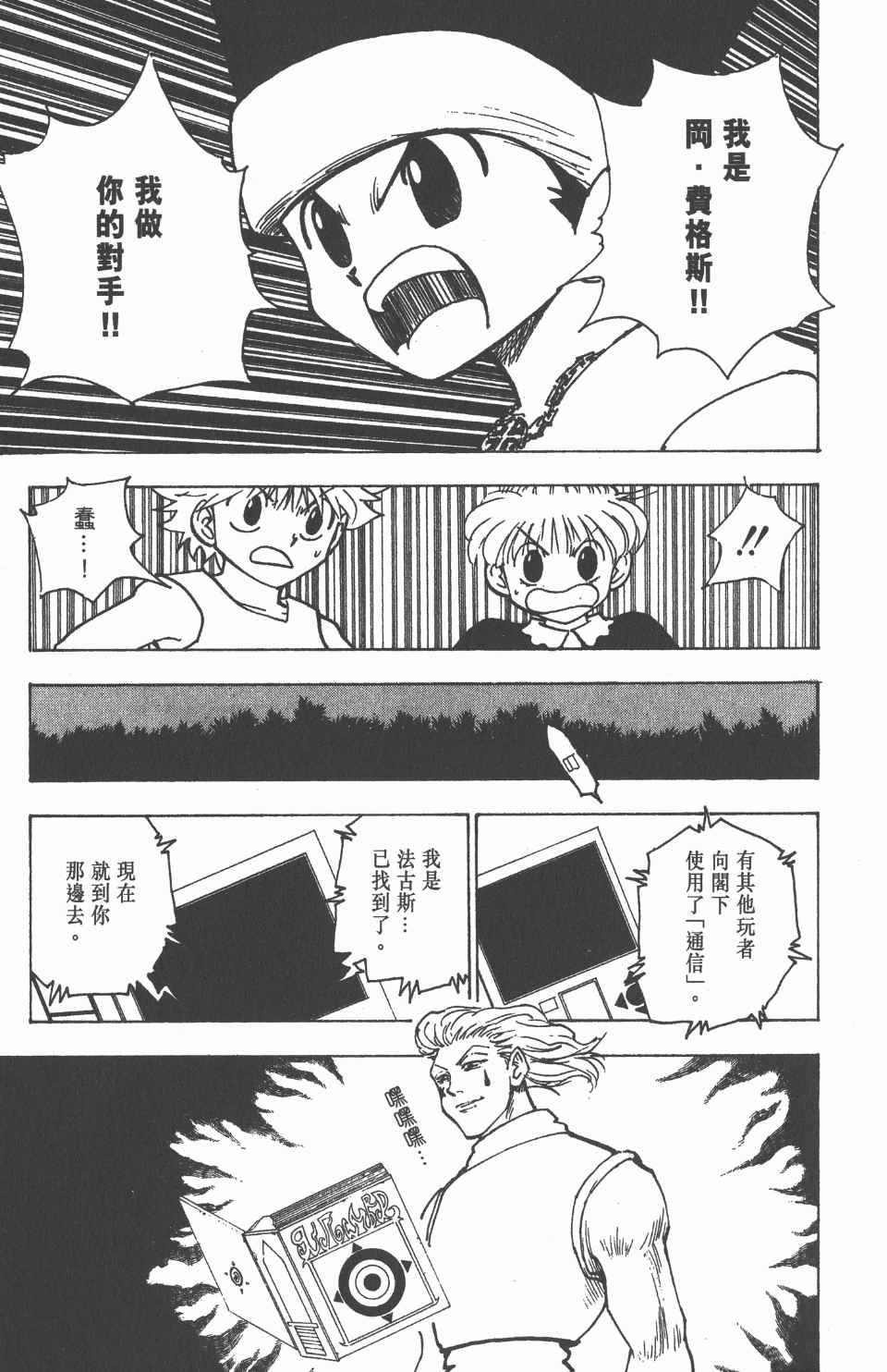 第 103 页