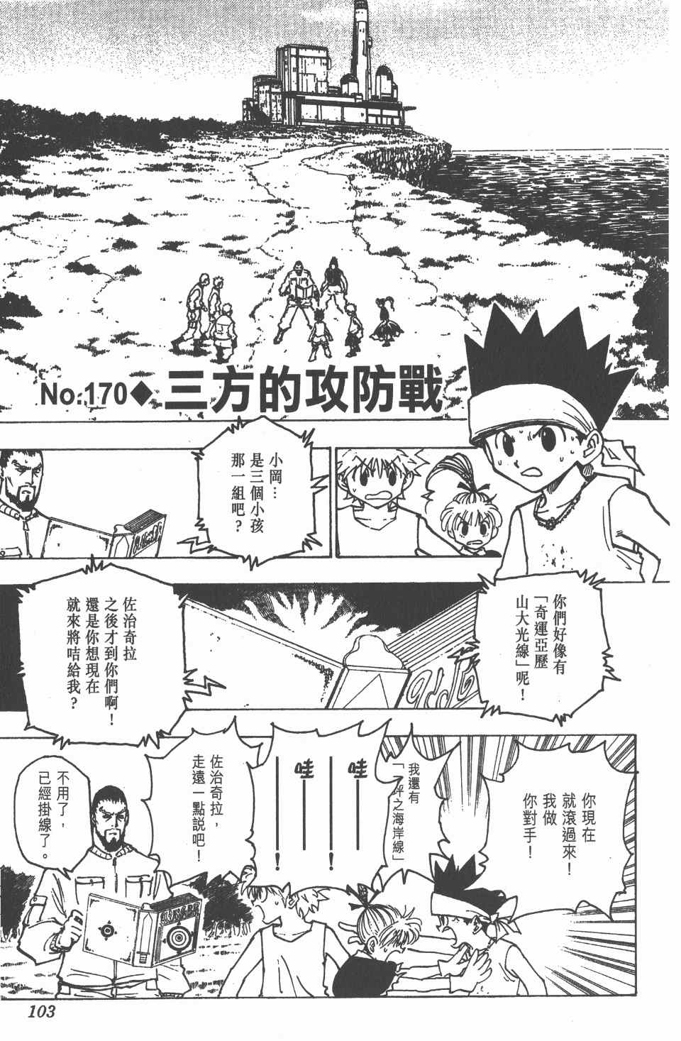 第 105 页