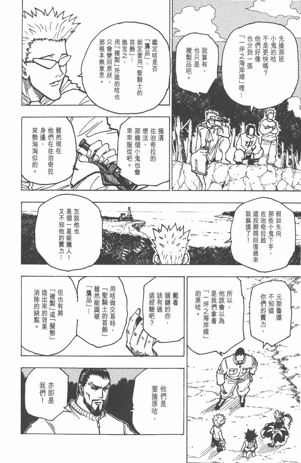 第 106 页