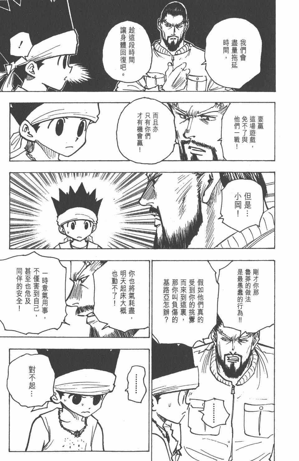 第 107 页