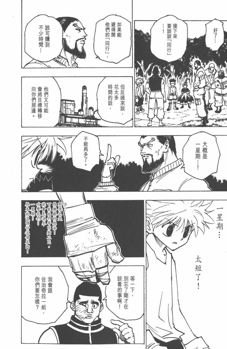 第 108 页