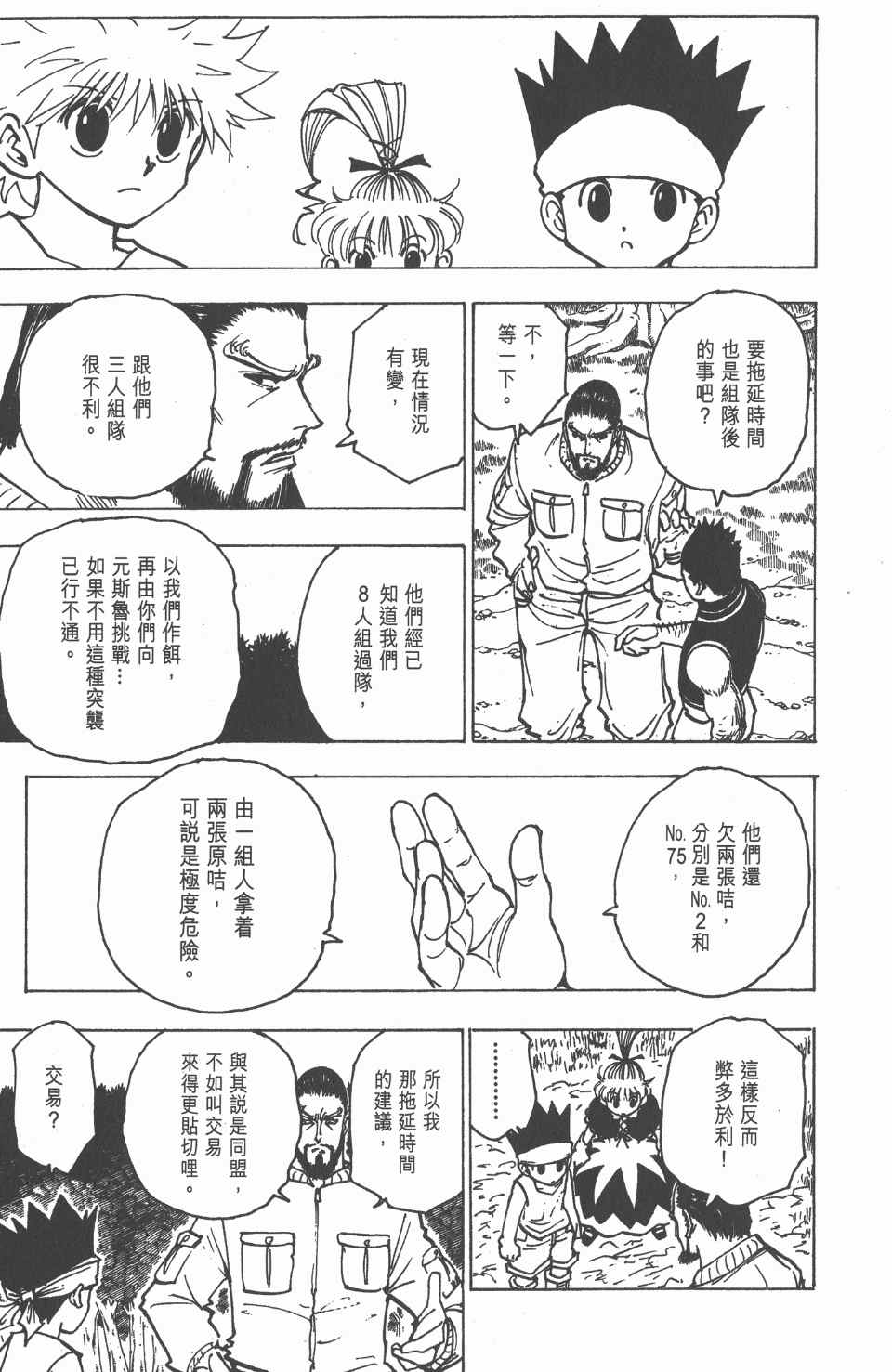 第 109 页