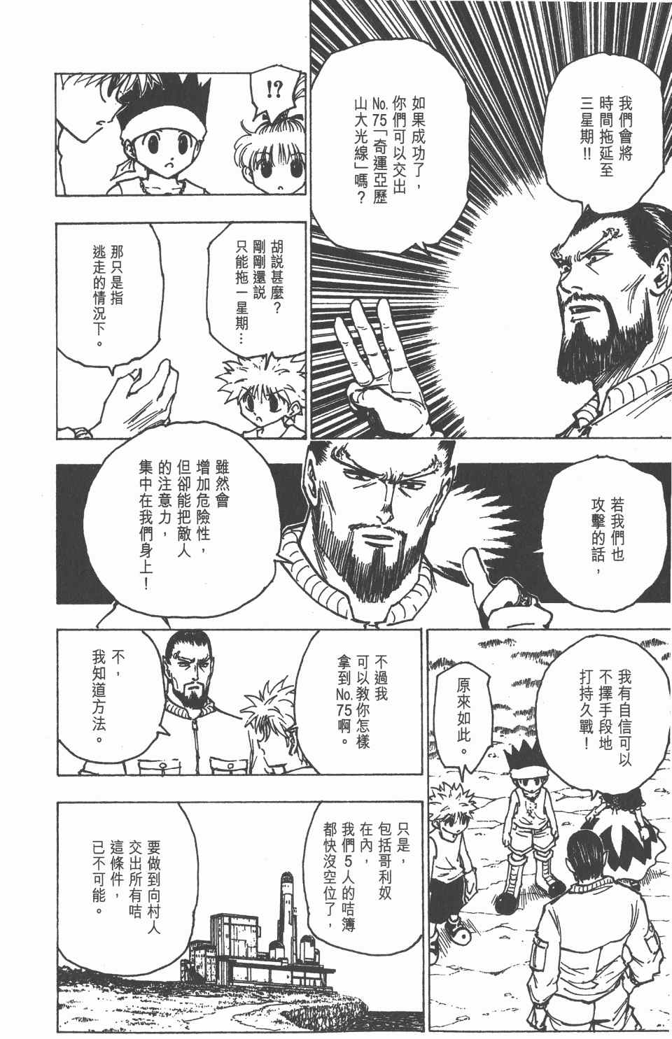 第 110 页