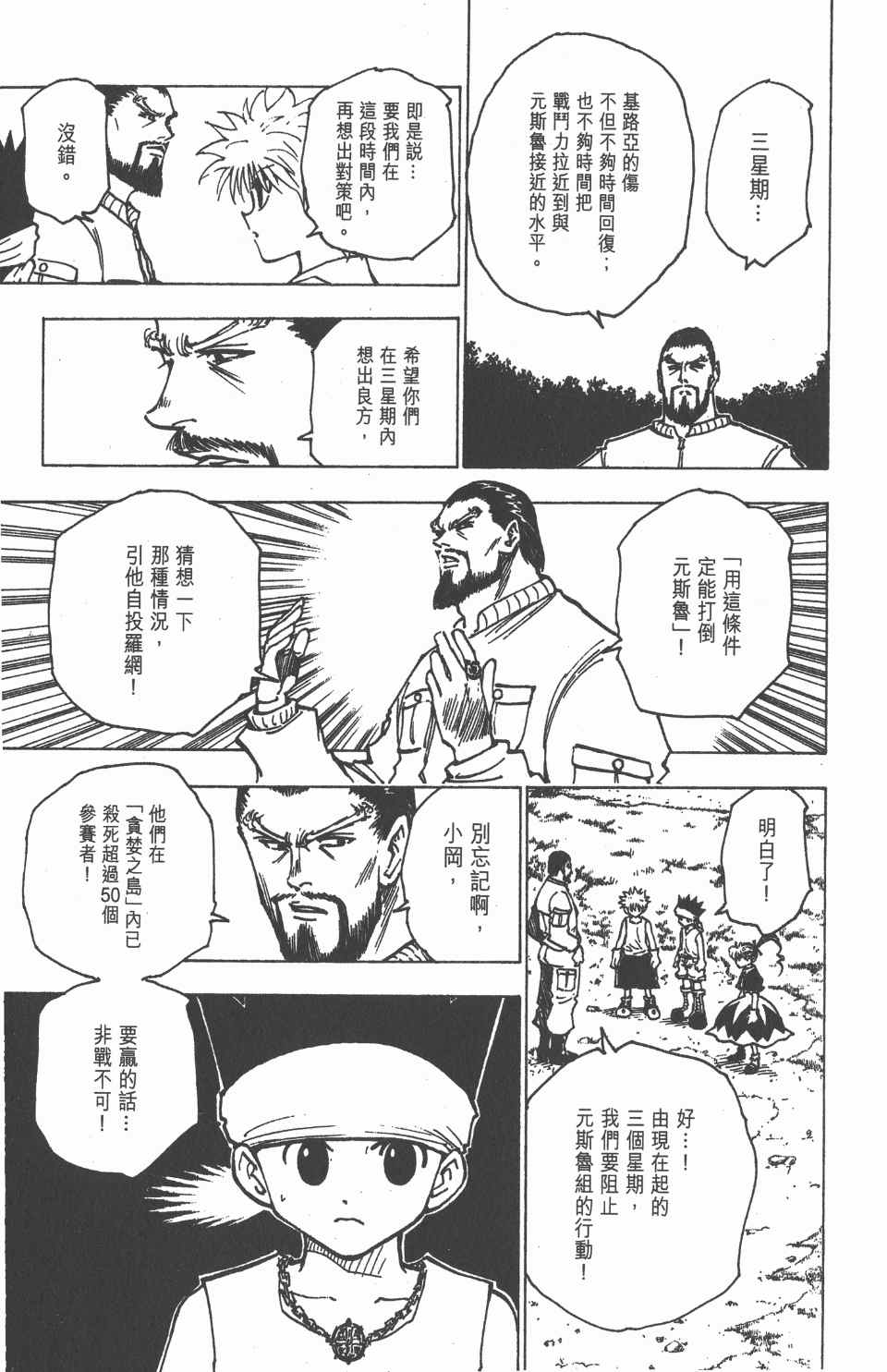 第 111 页