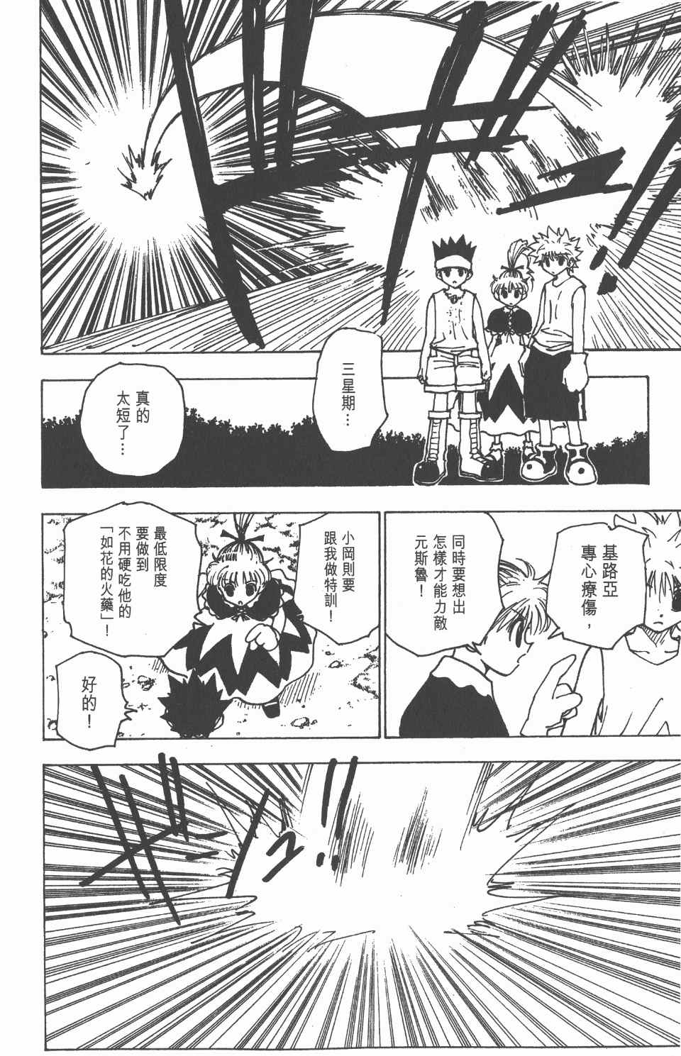 第 112 页