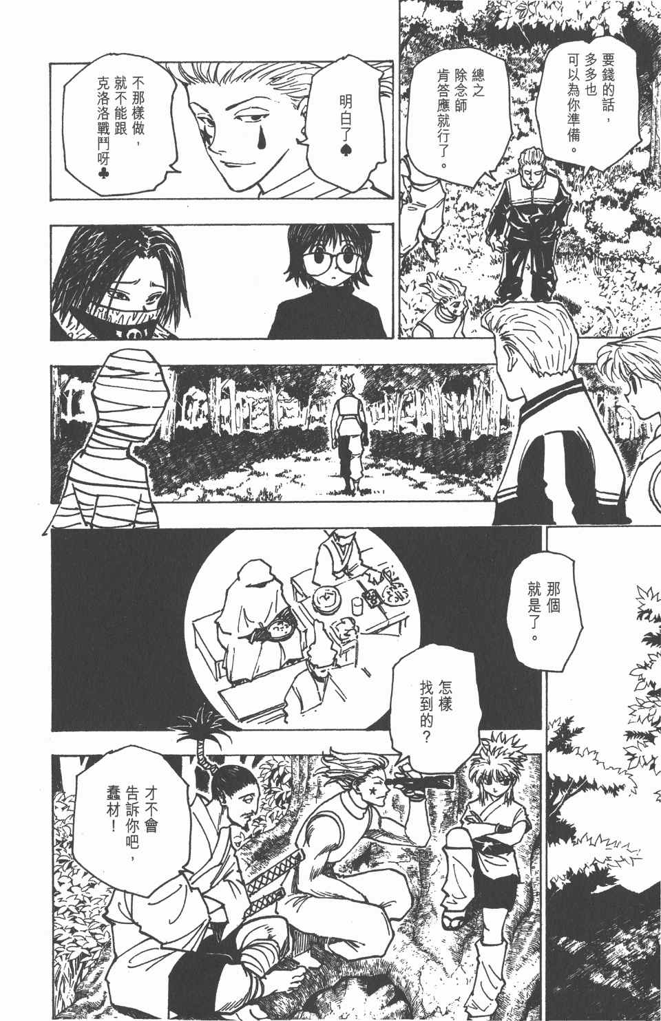 第 114 页