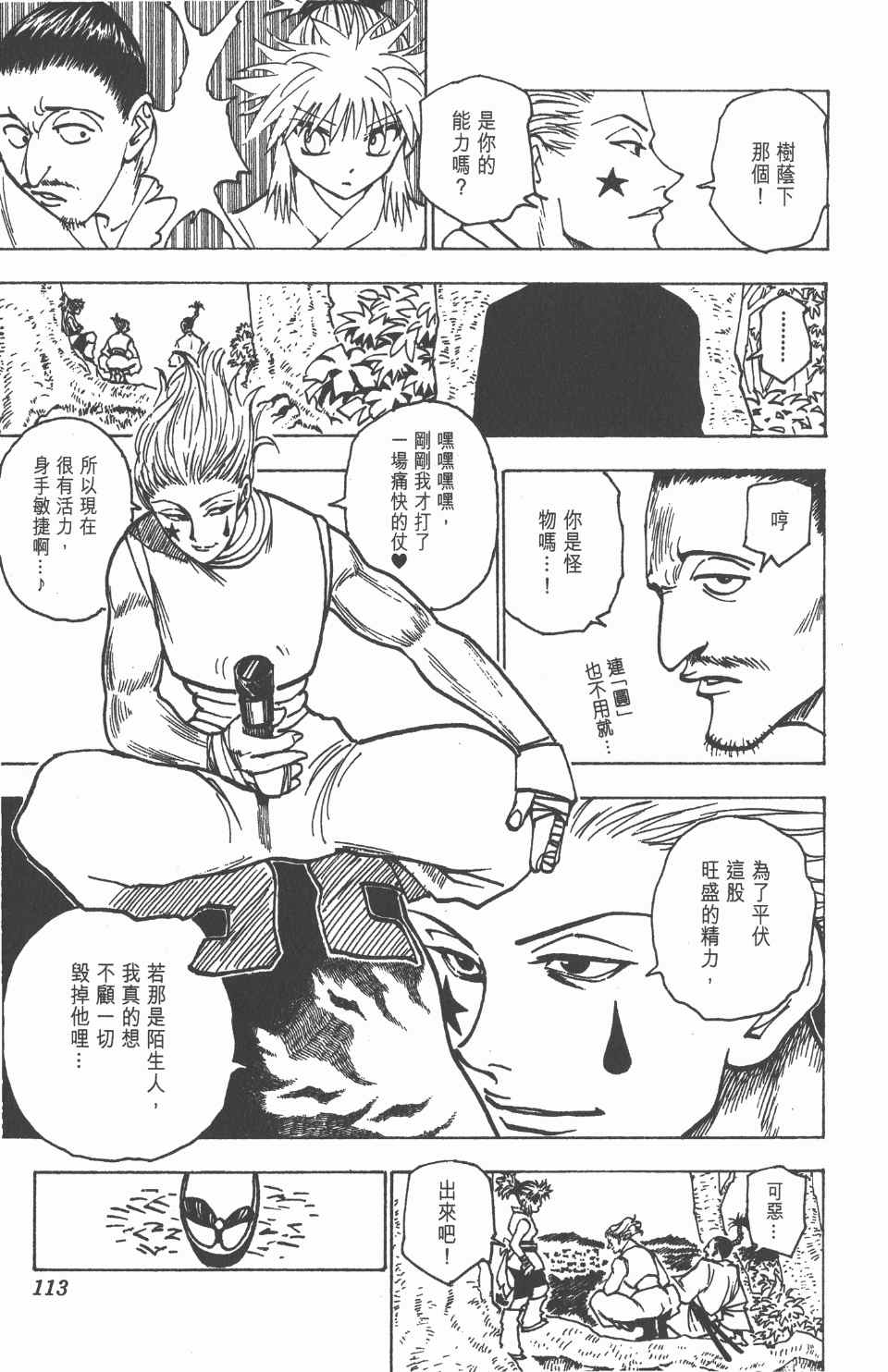 第 115 页