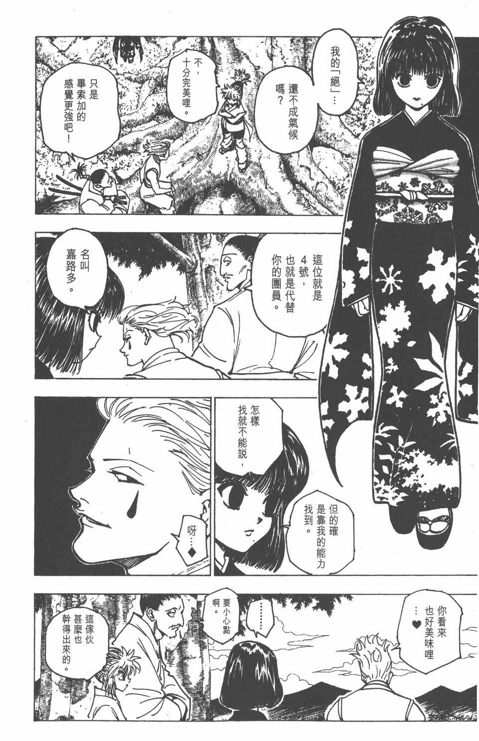 第 116 页