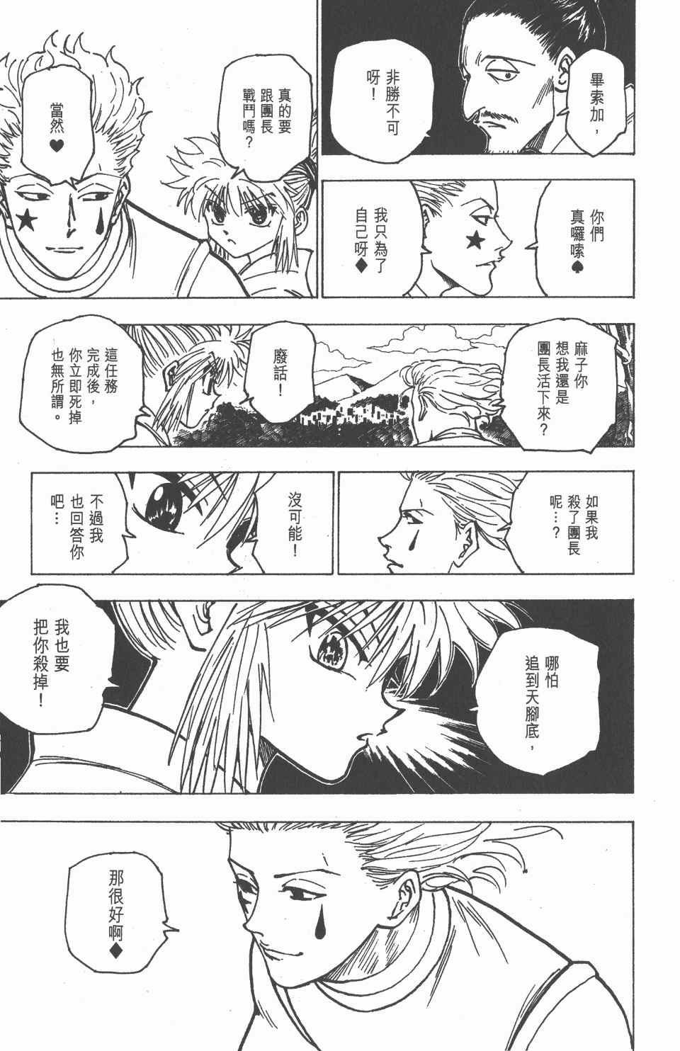 第 117 页