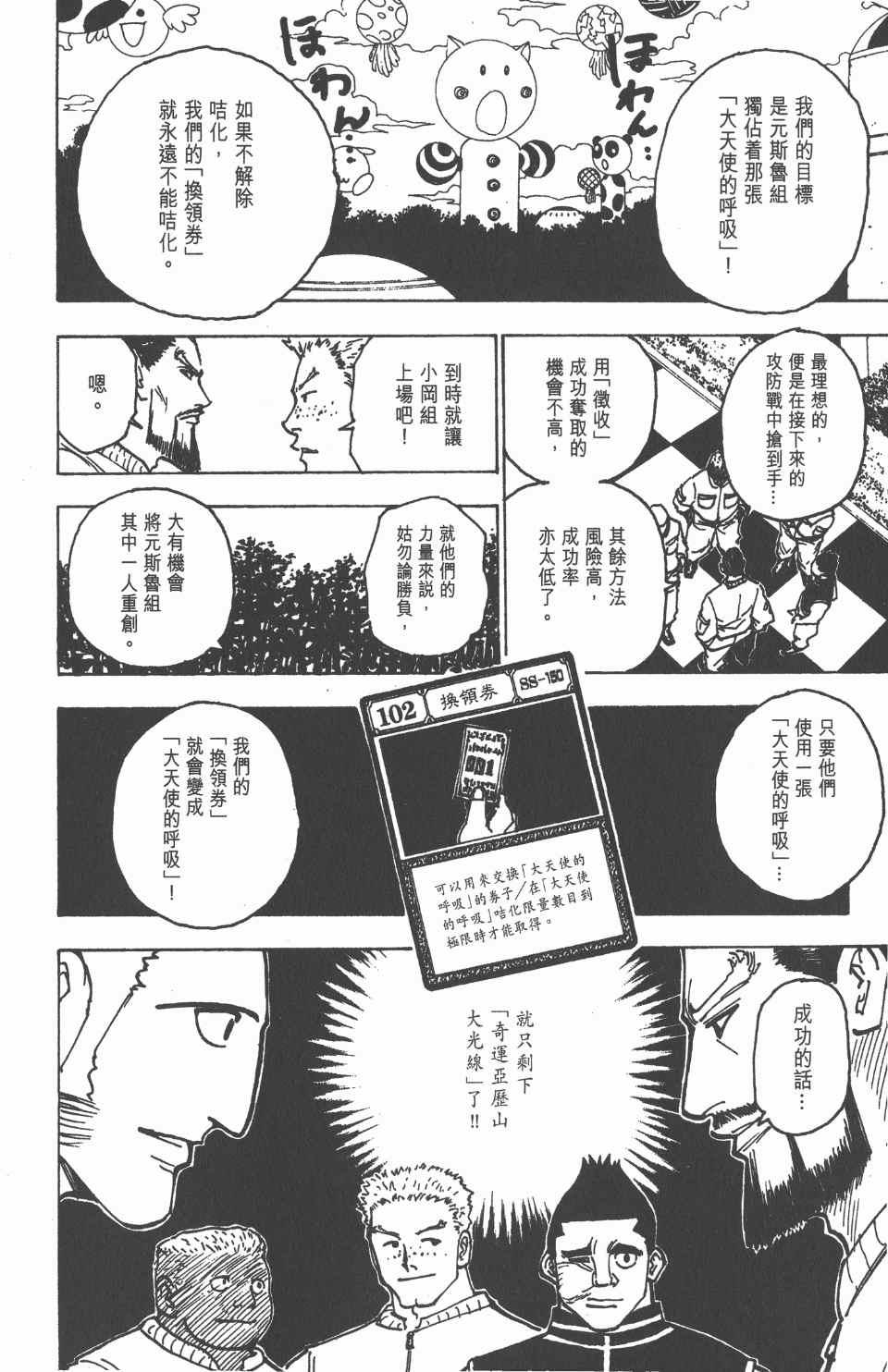 第 118 页