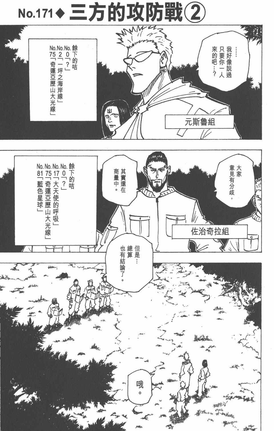 第 121 页