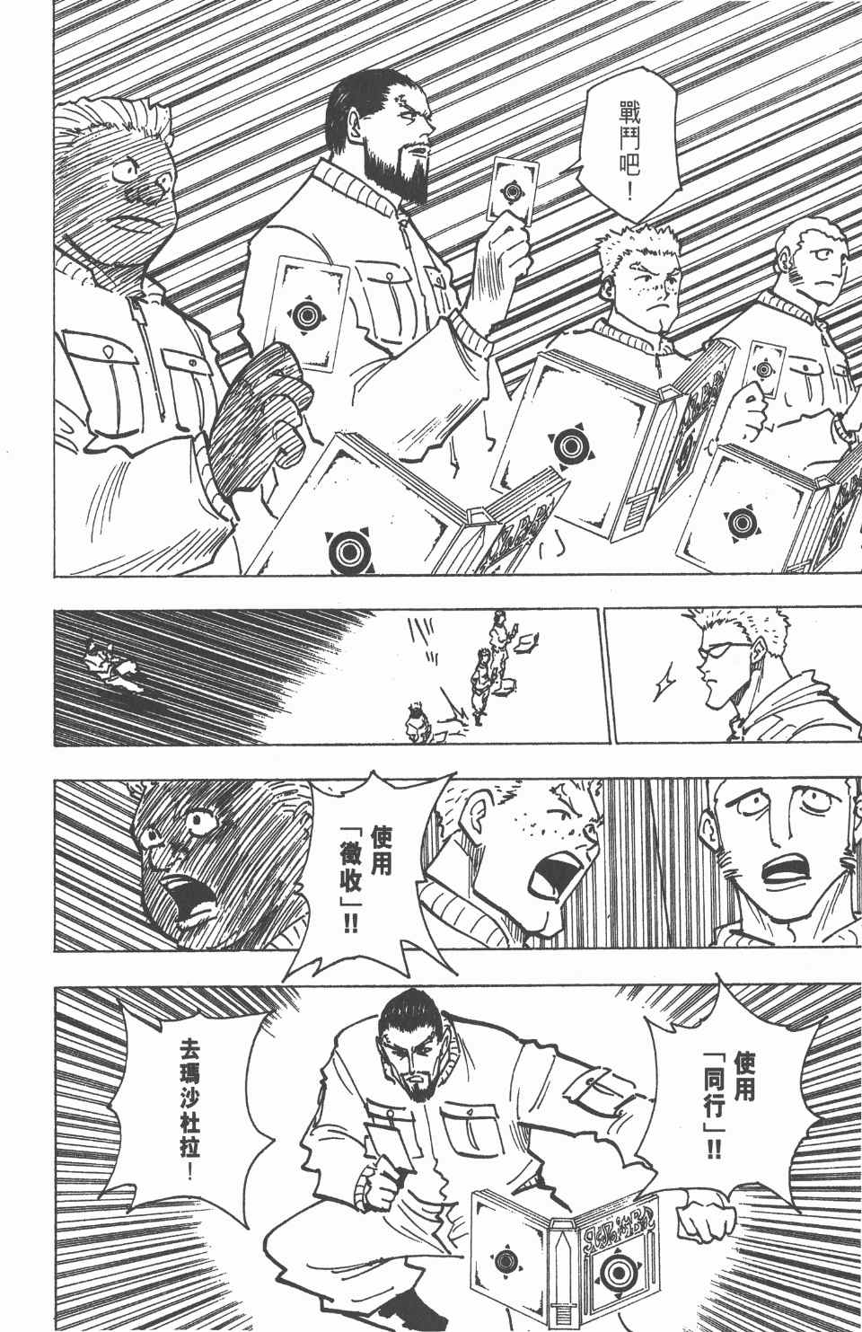 第 122 页