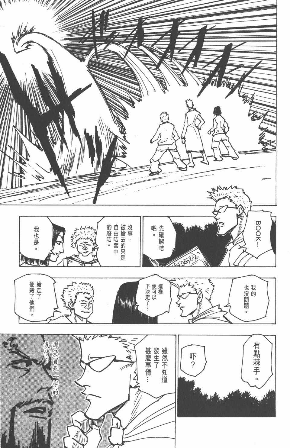 第 123 页
