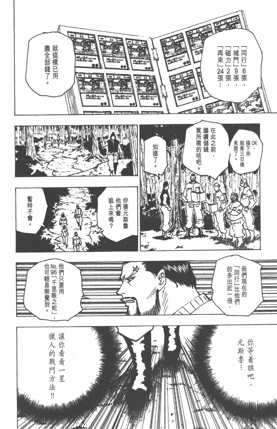 第 124 页