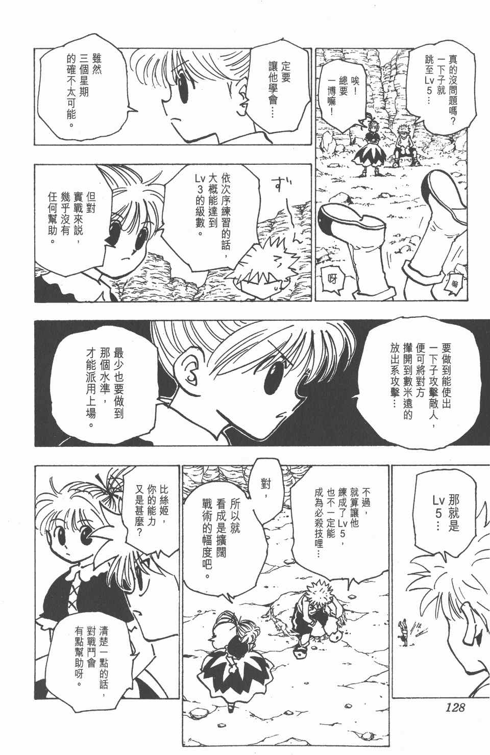 第 130 页