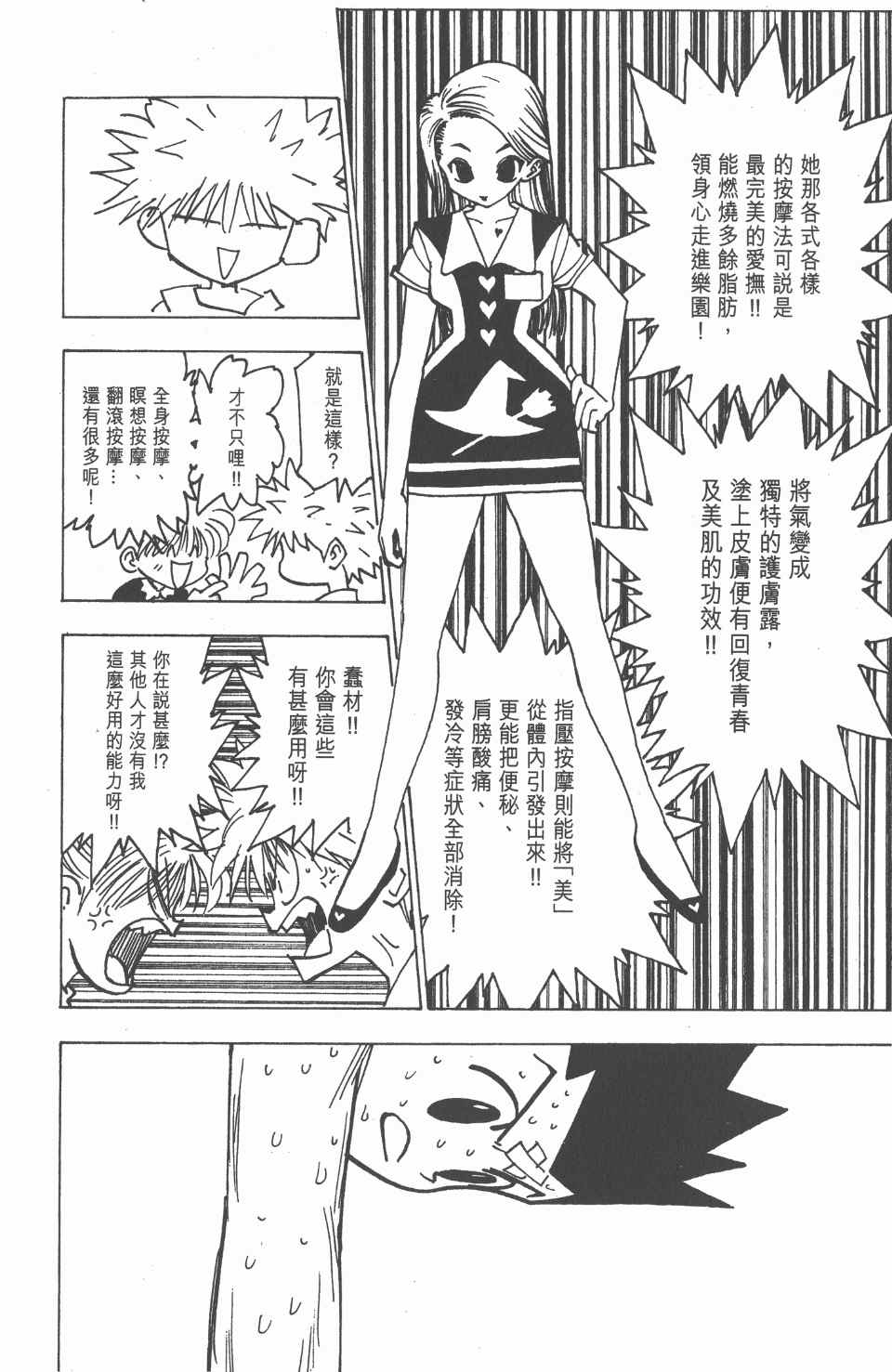 第 132 页