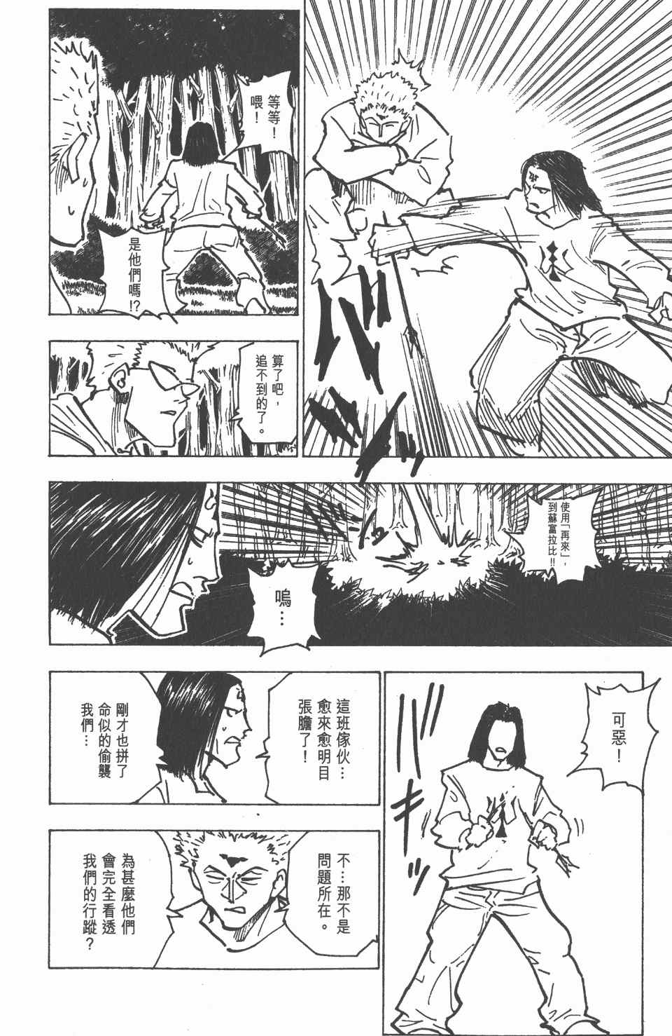第 134 页