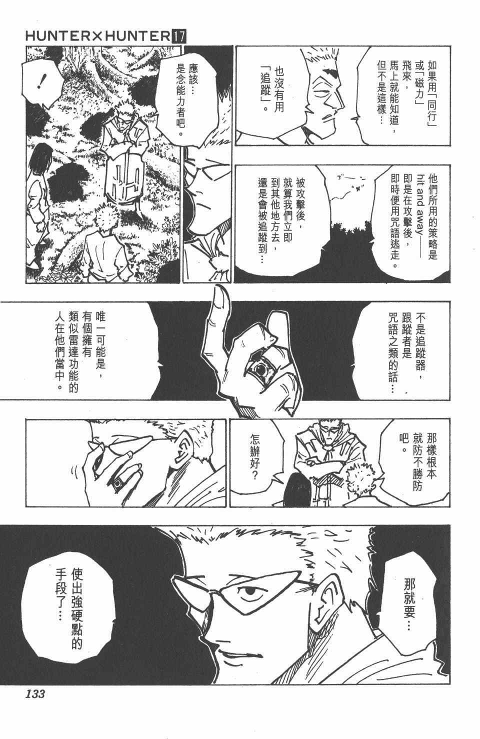 第 135 页