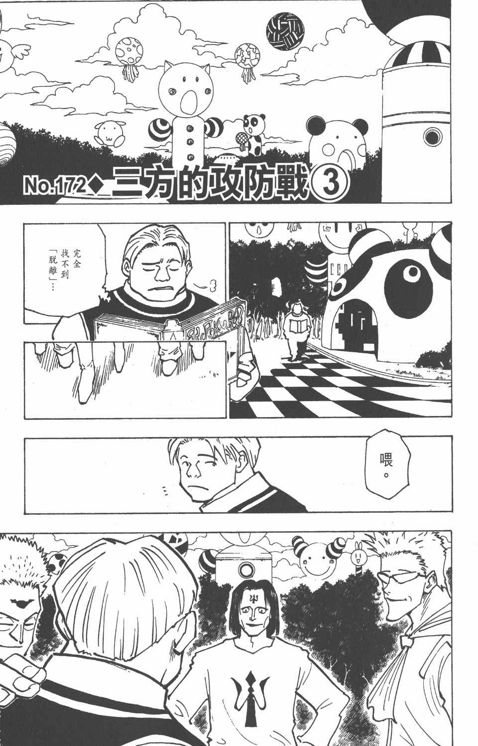 第 137 页