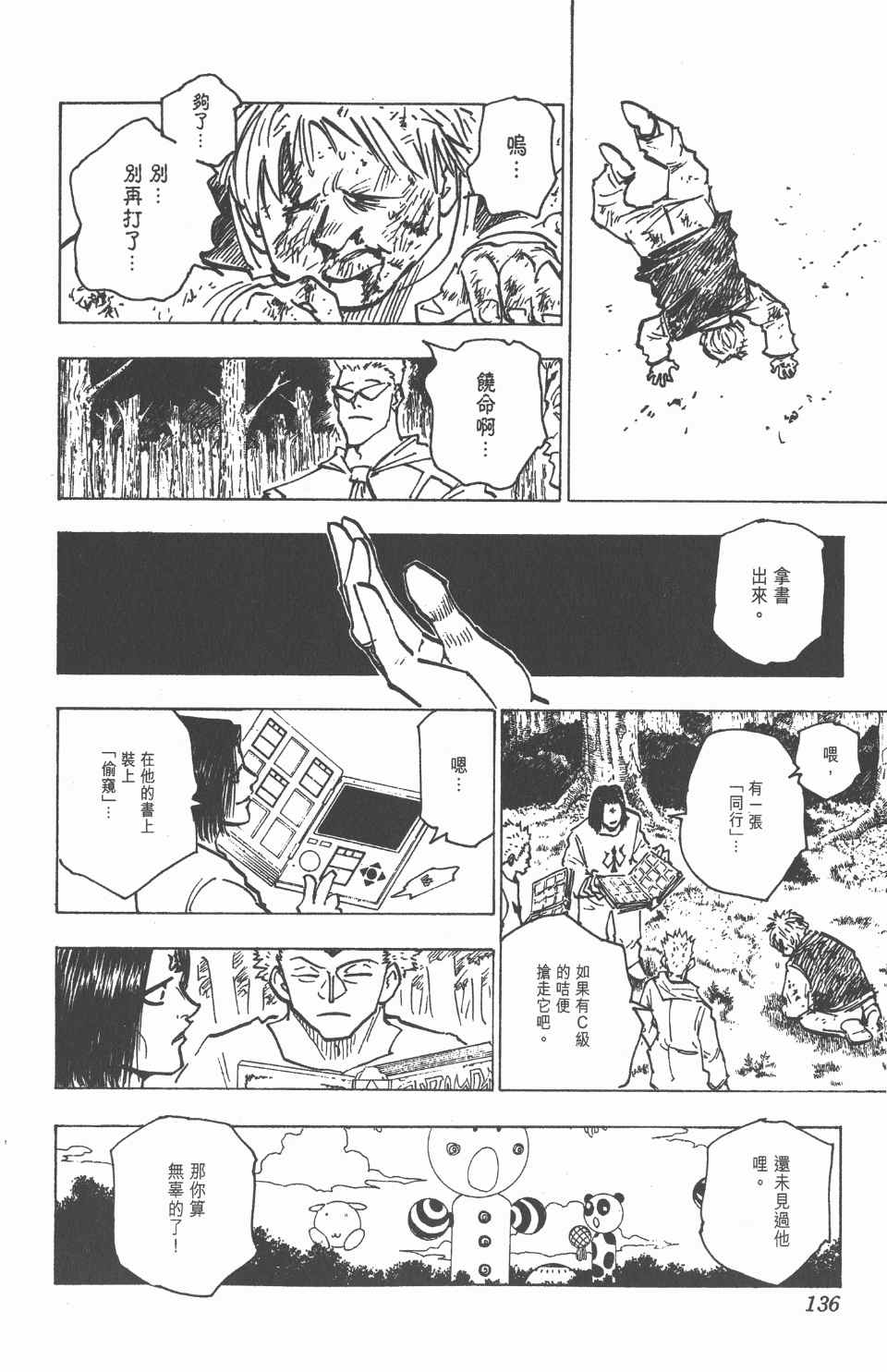 第 138 页