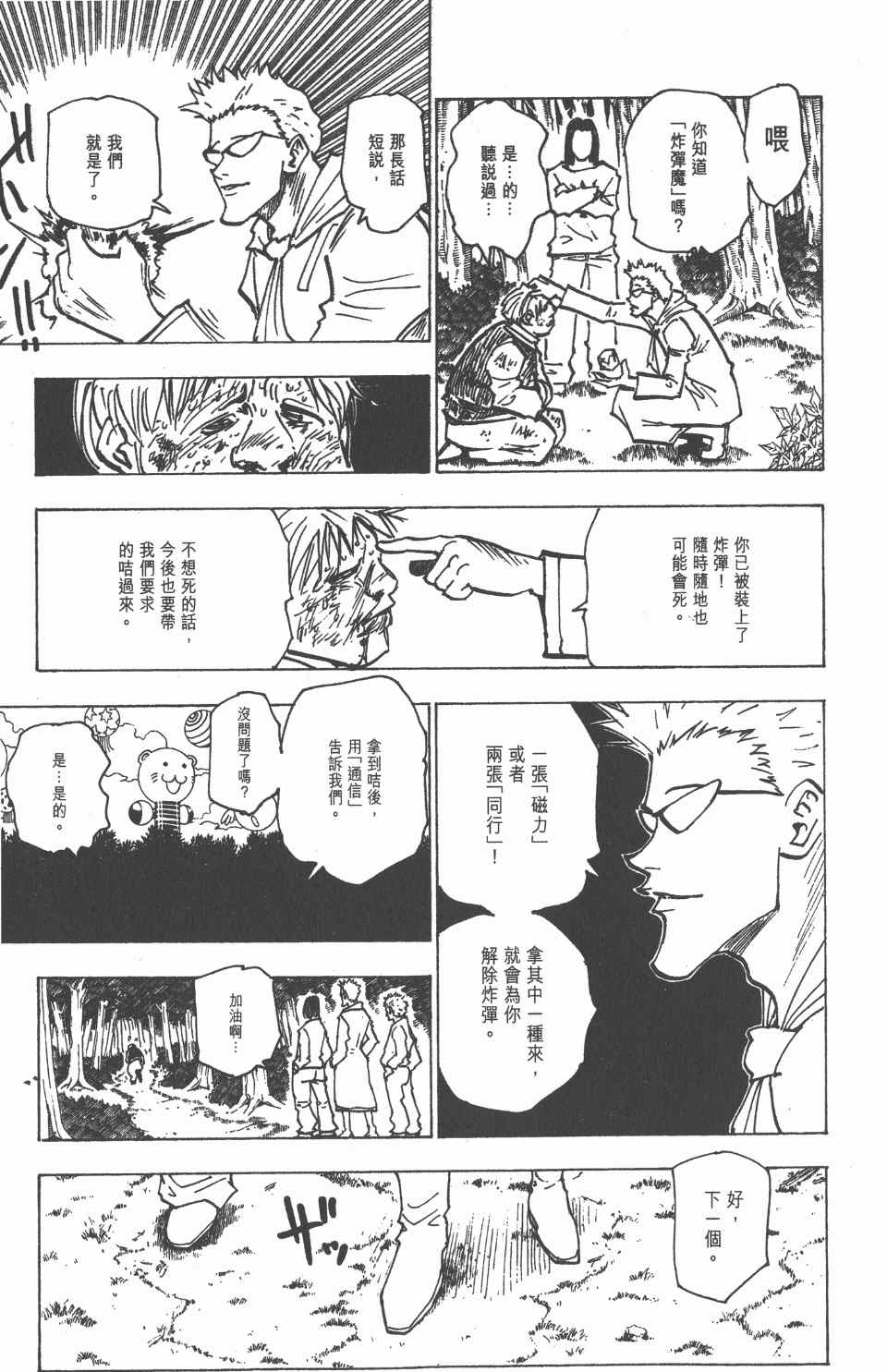 第 139 页