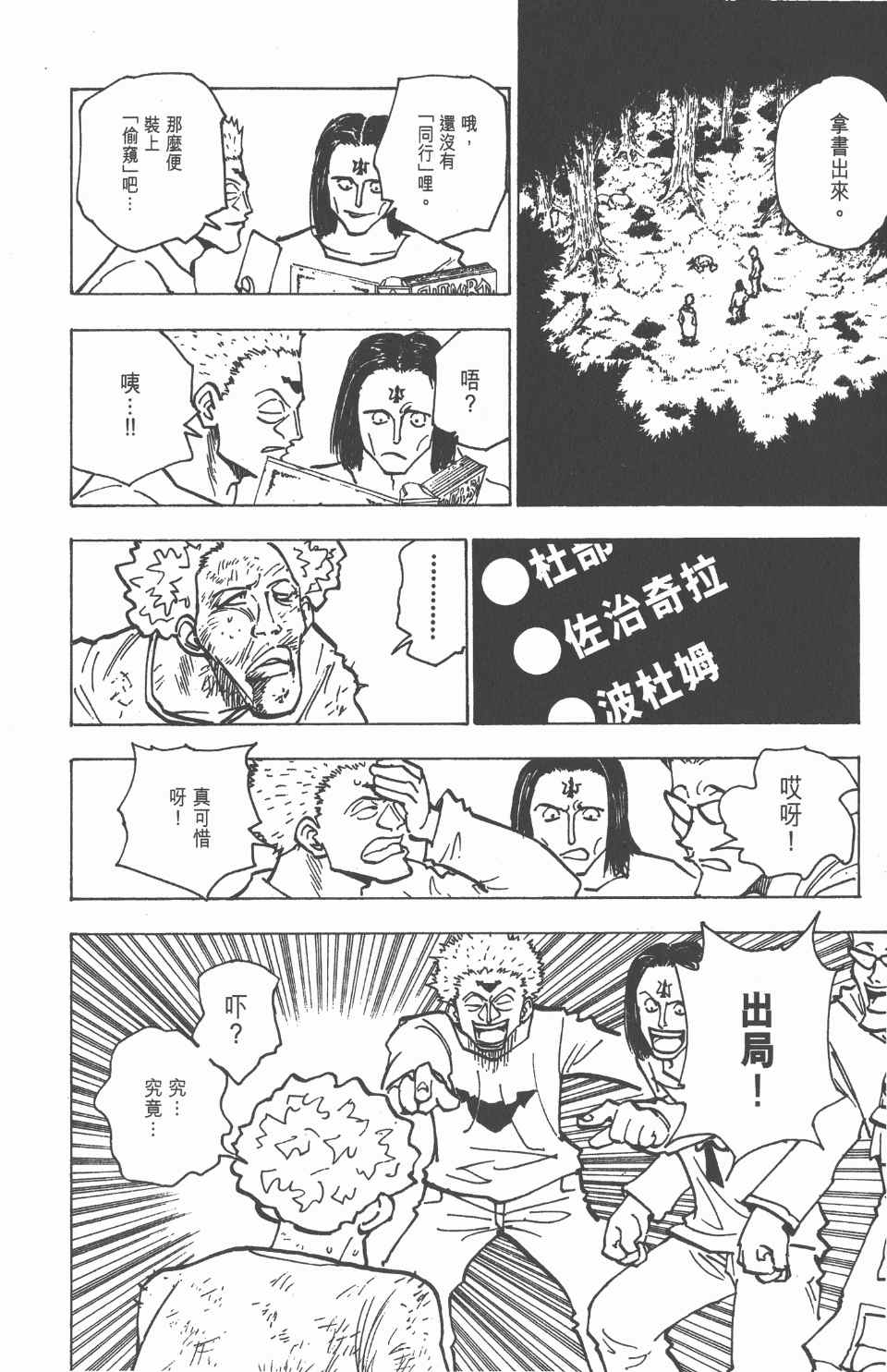 第 140 页
