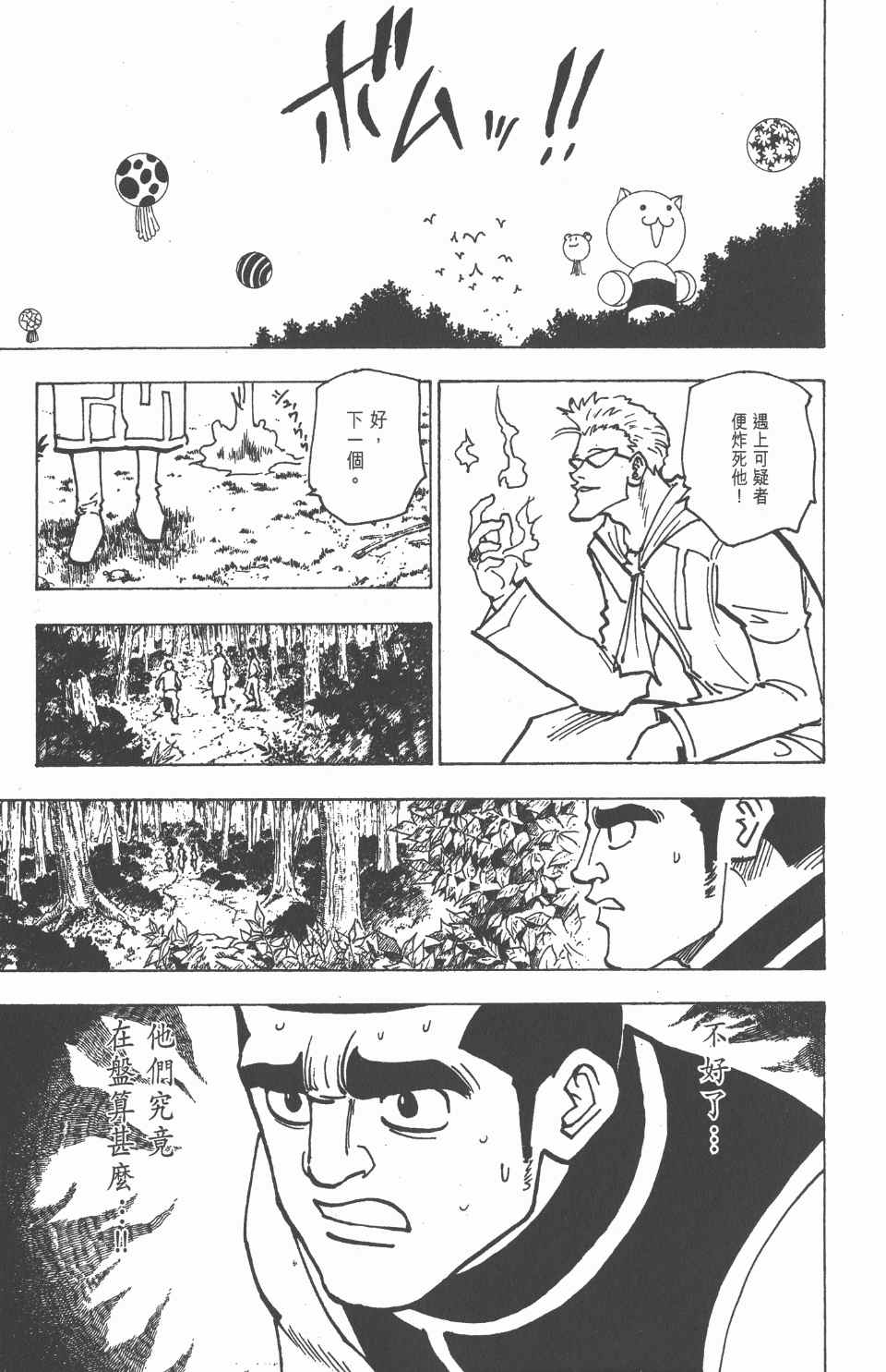 第 141 页