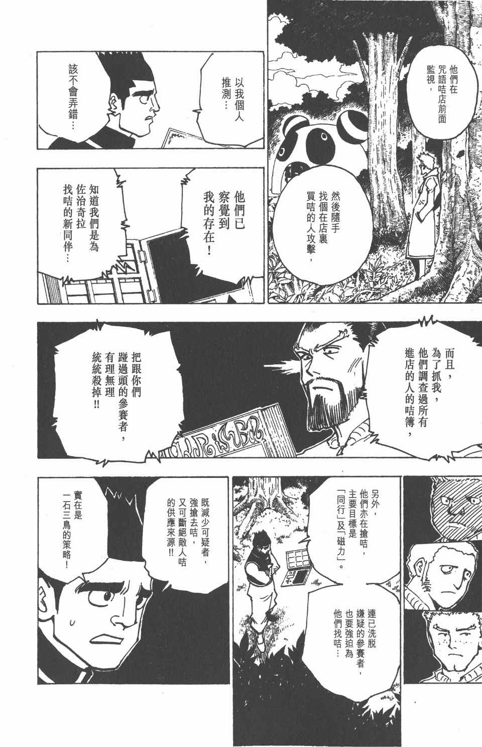 第 142 页