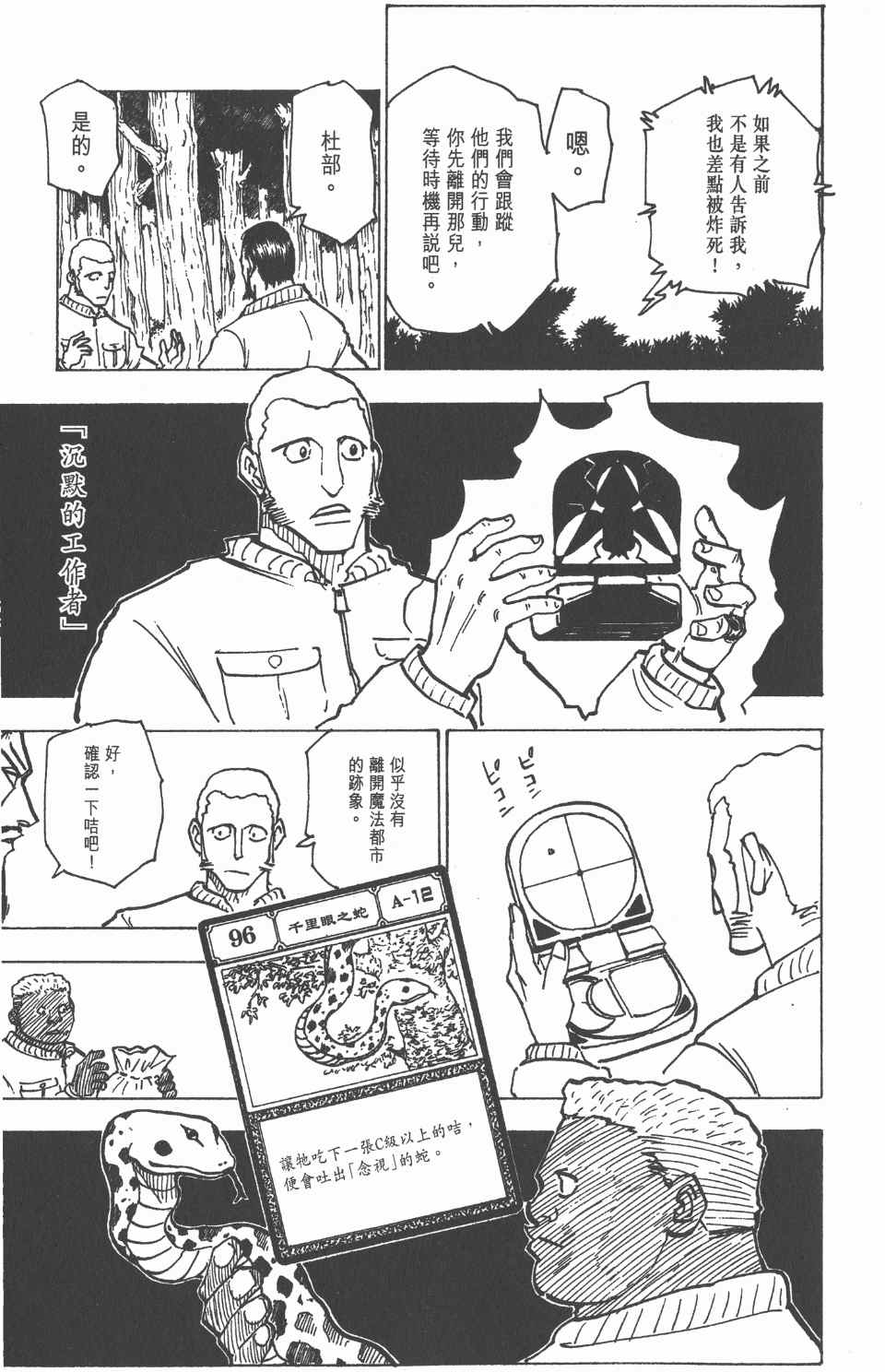 第 143 页
