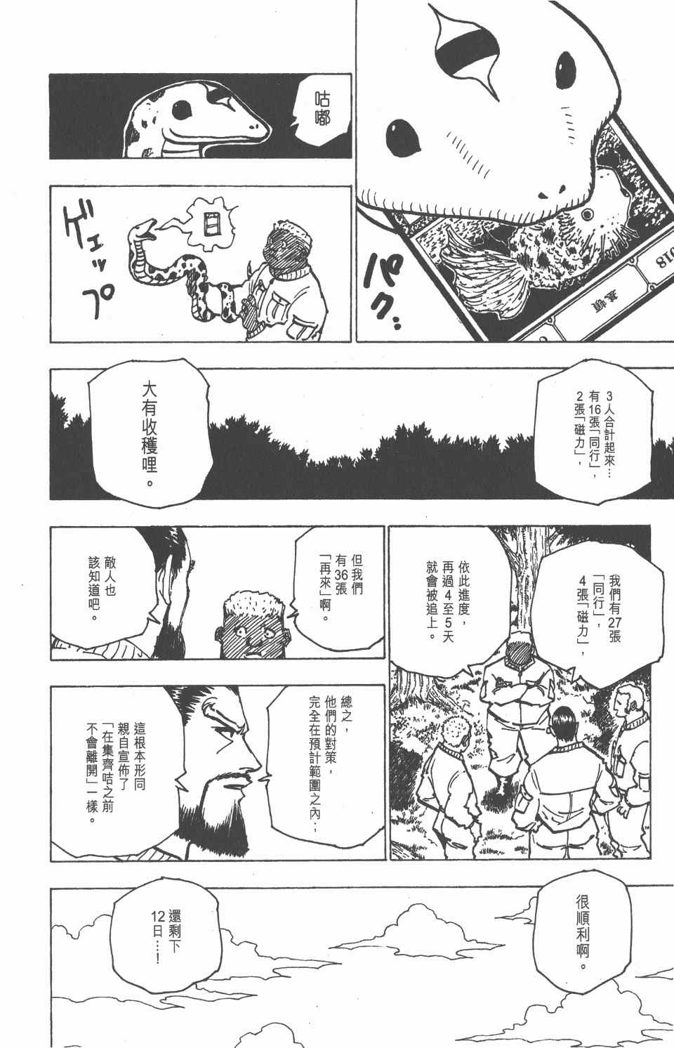 第 144 页
