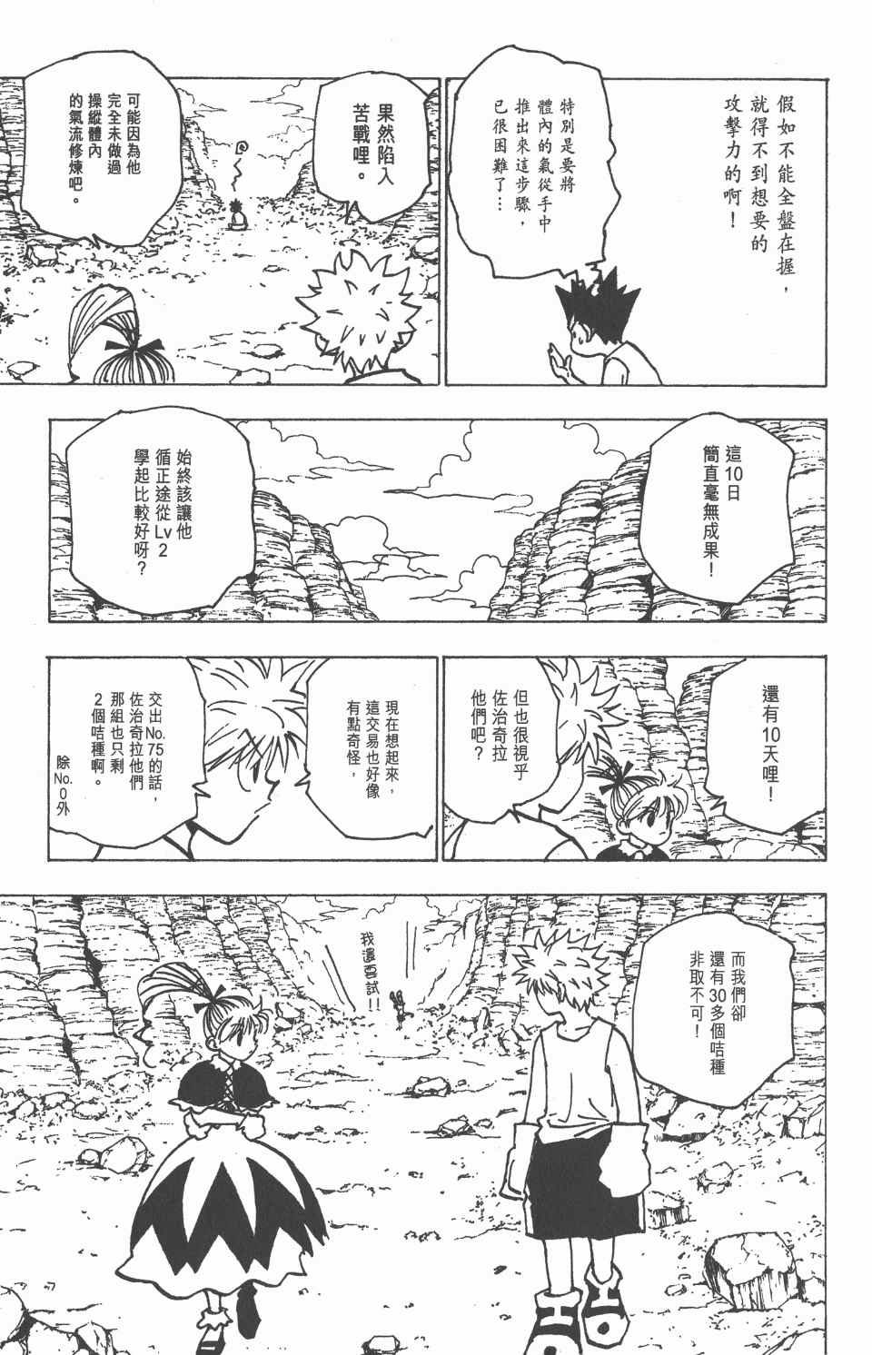 第 147 页