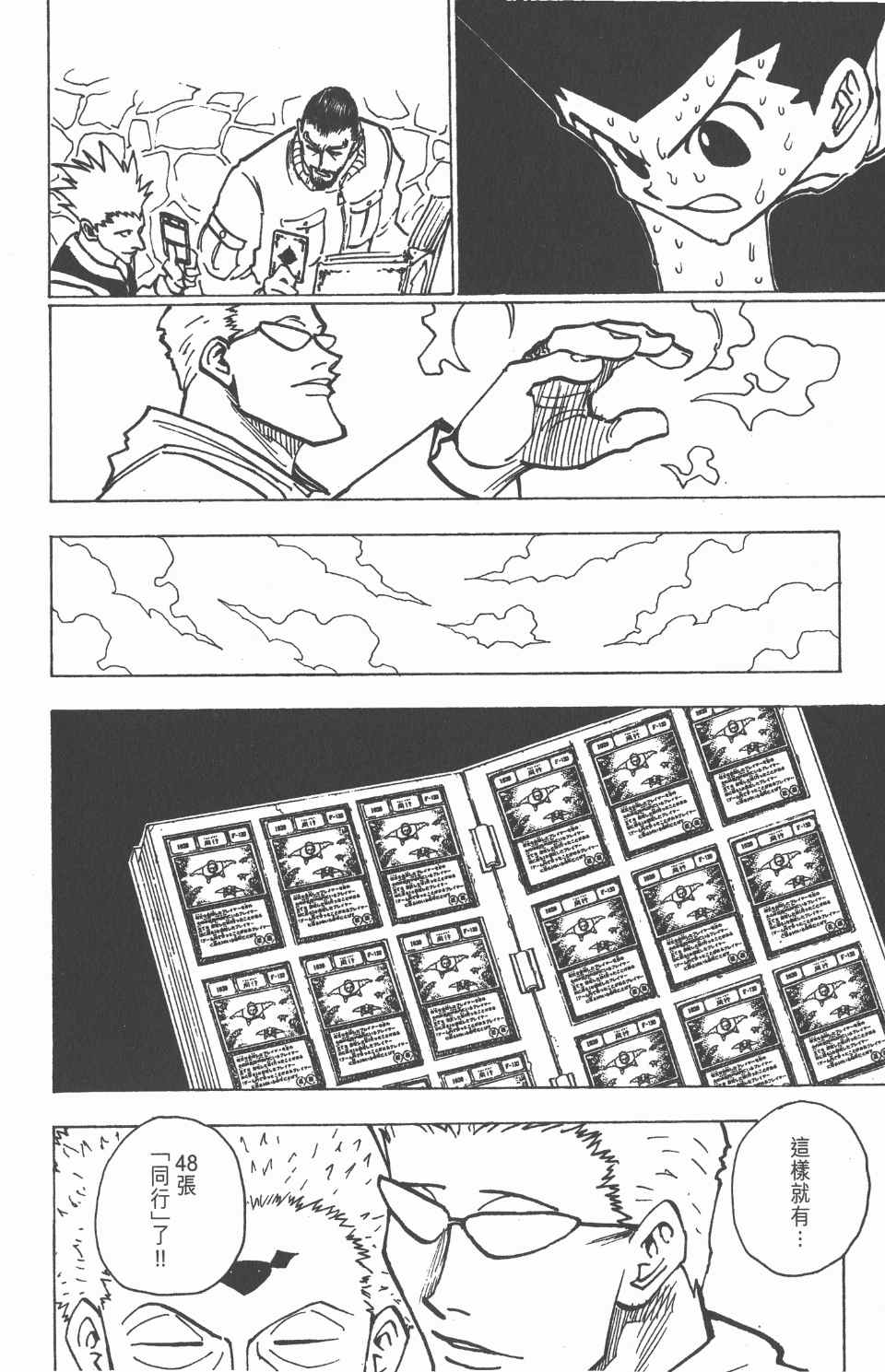 第 150 页