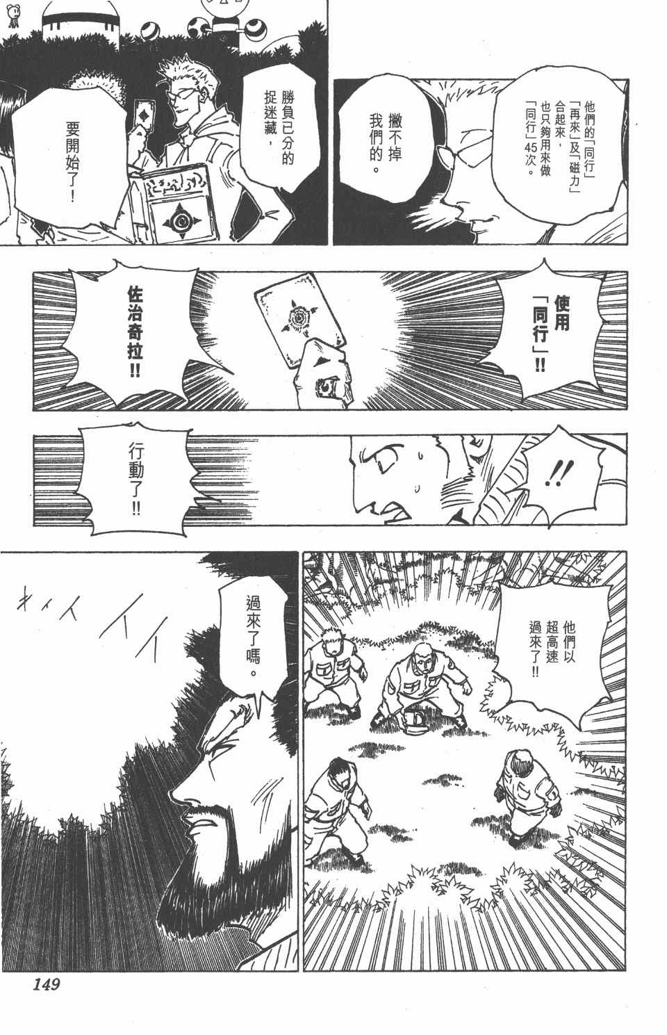 第 151 页
