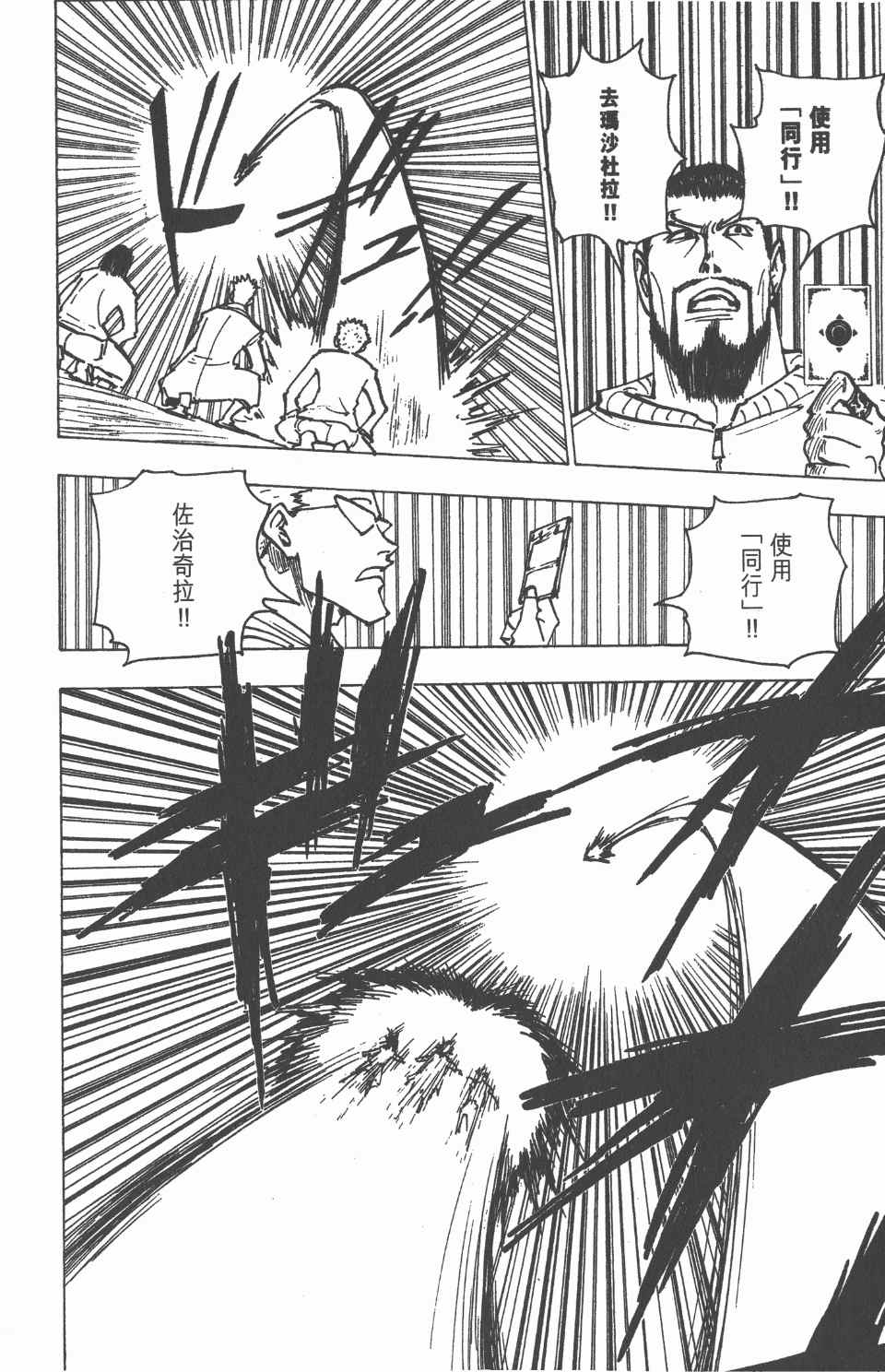 第 154 页
