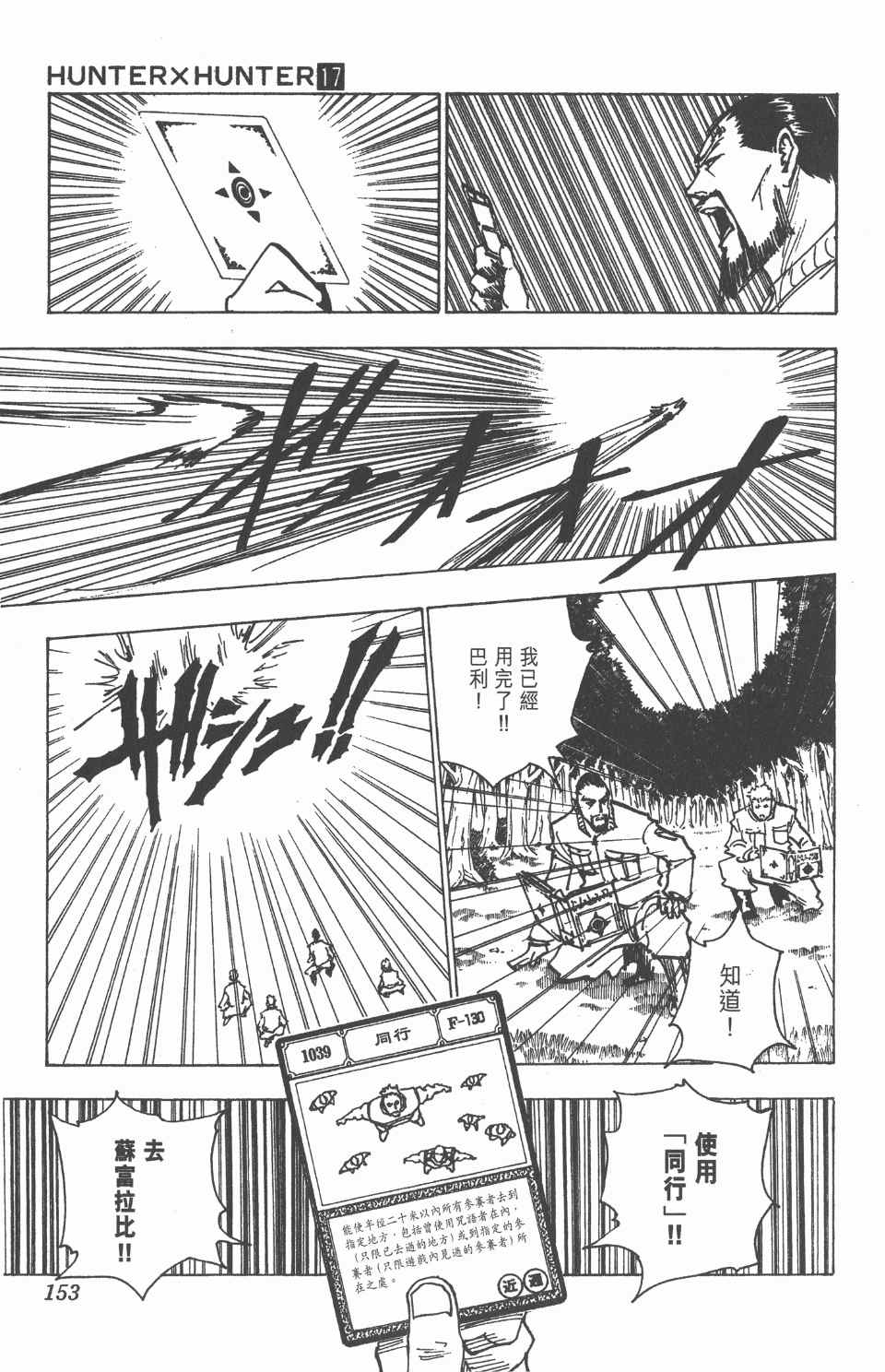 第 155 页