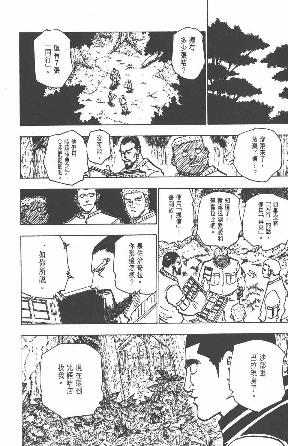 第 156 页
