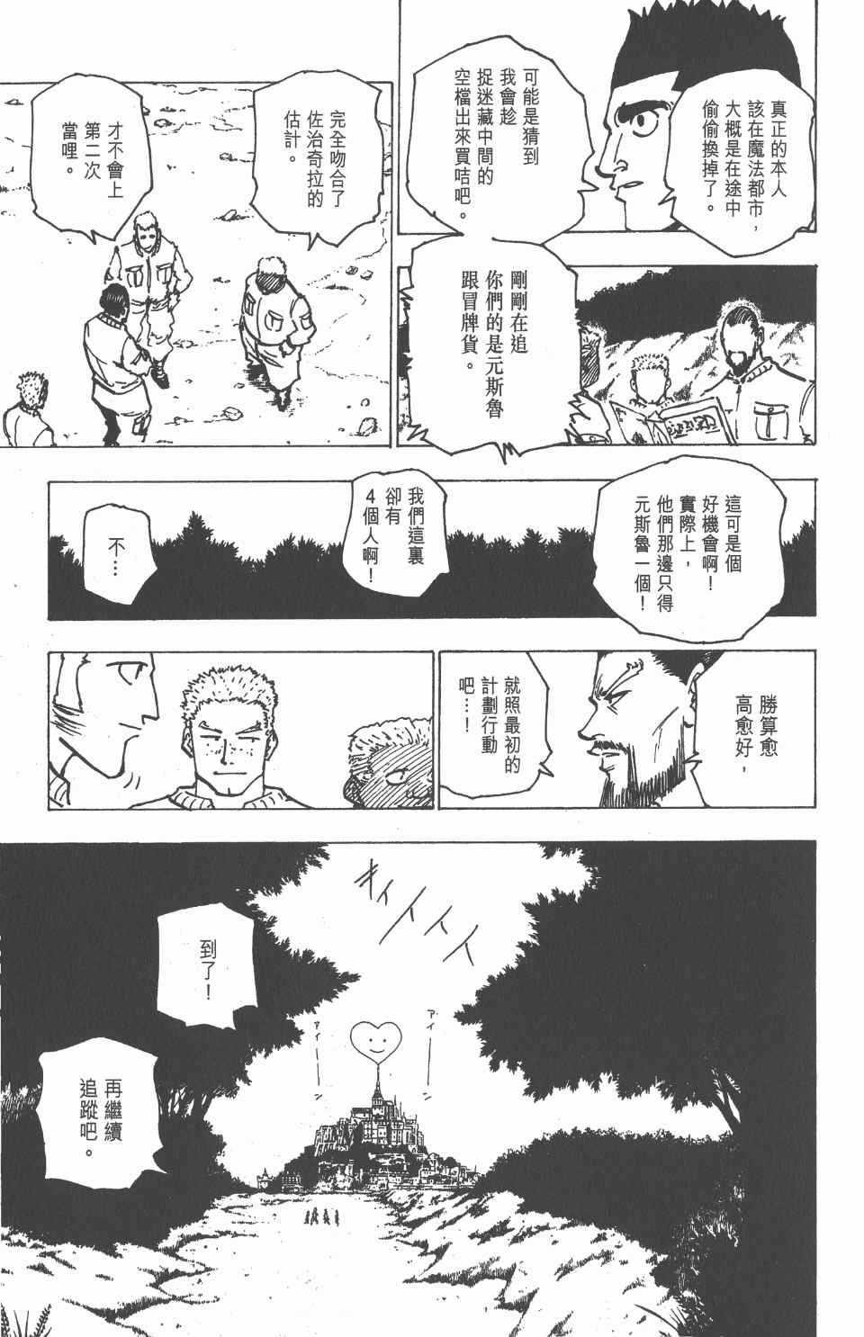 第 157 页