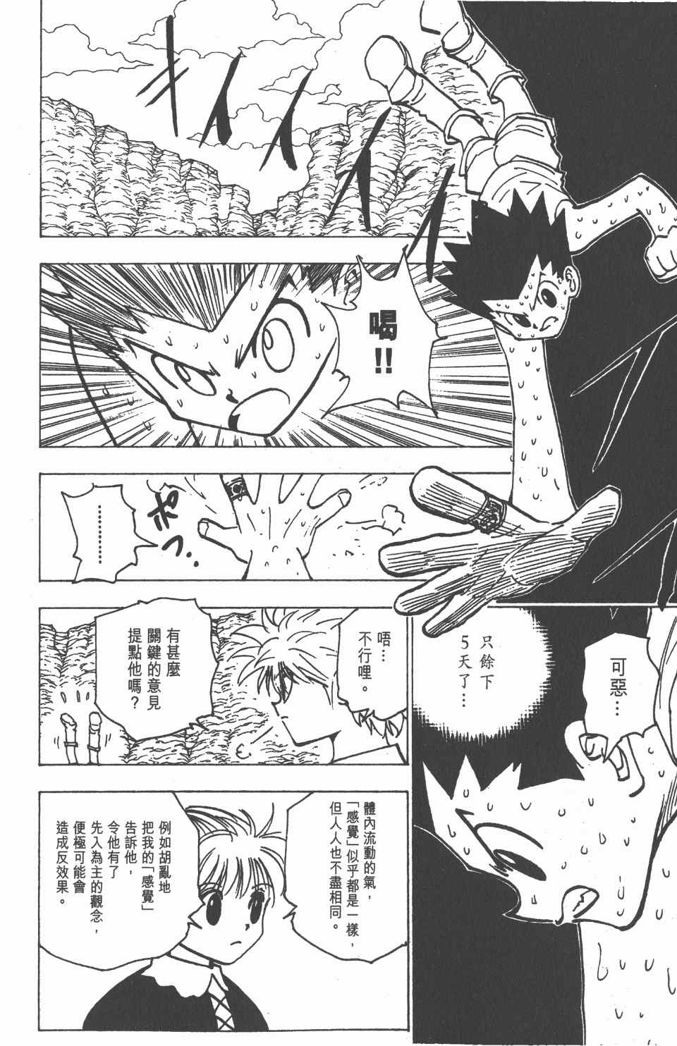 第 158 页