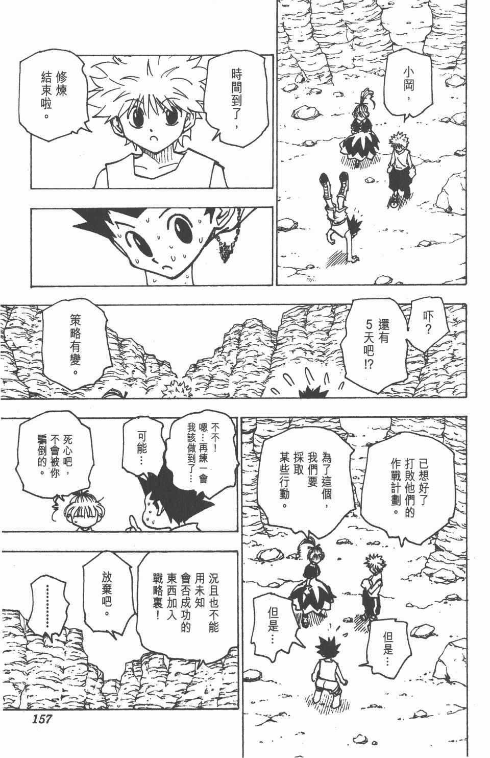 第 159 页