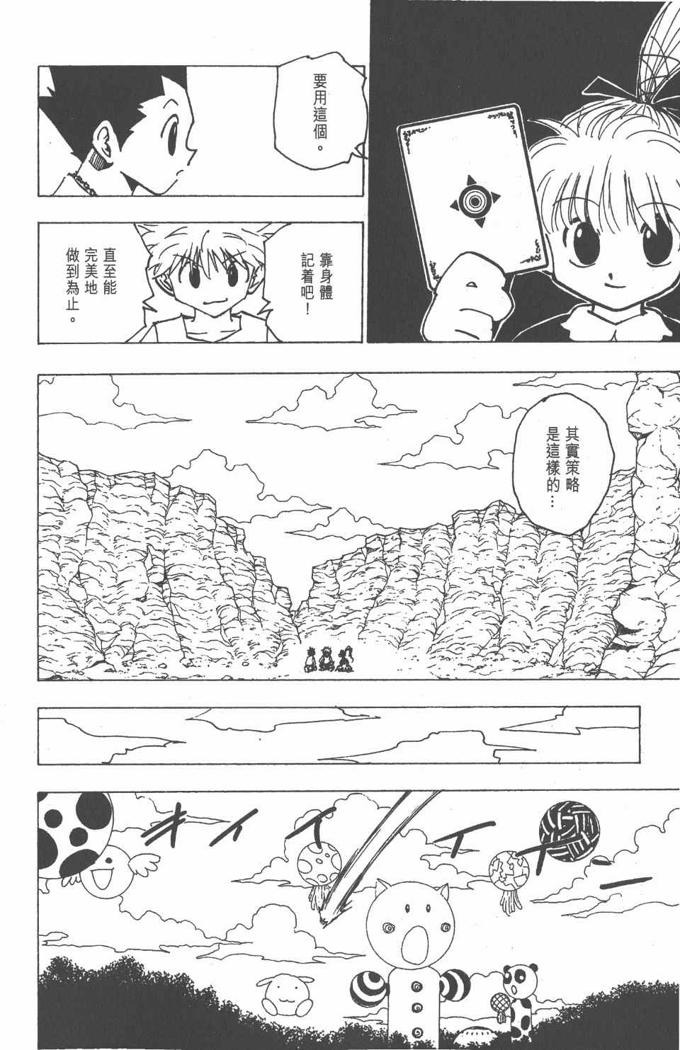 第 160 页