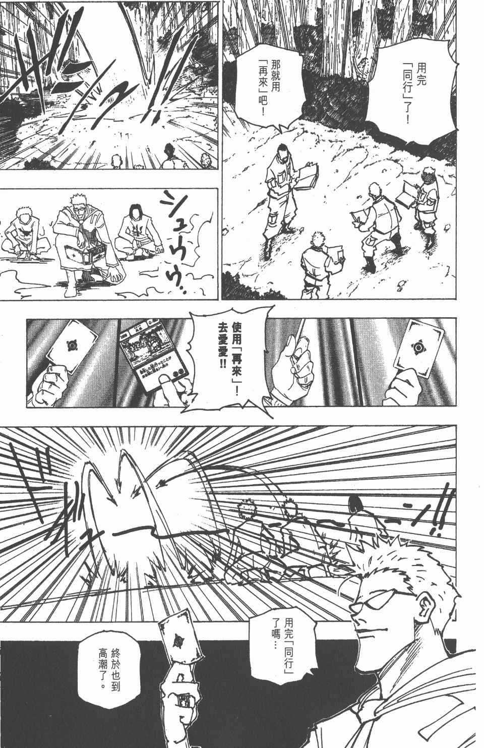 第 161 页