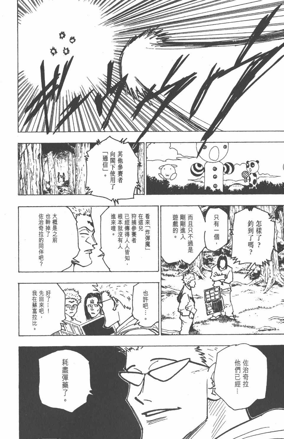 第 162 页